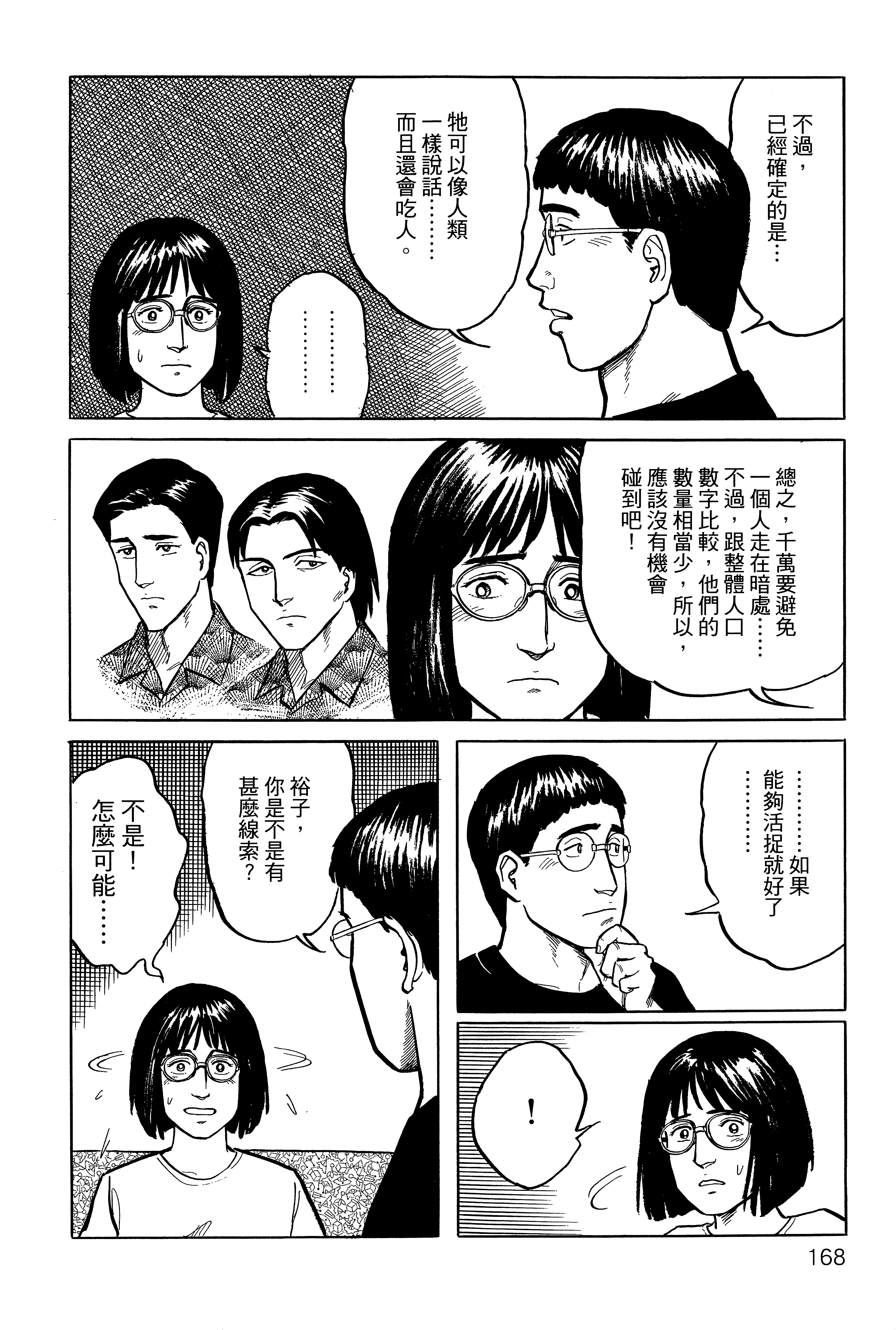 Page 172