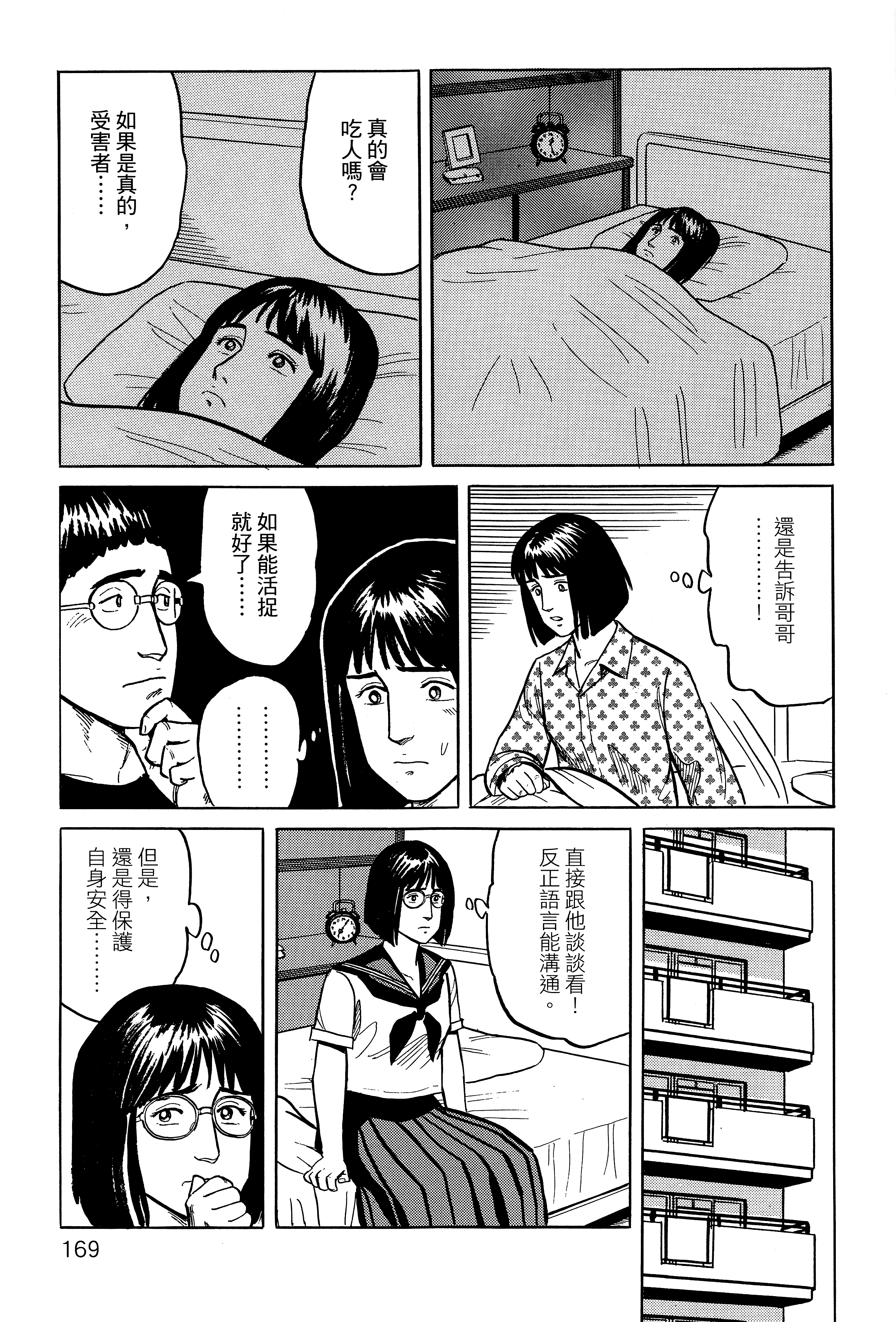 Page 173