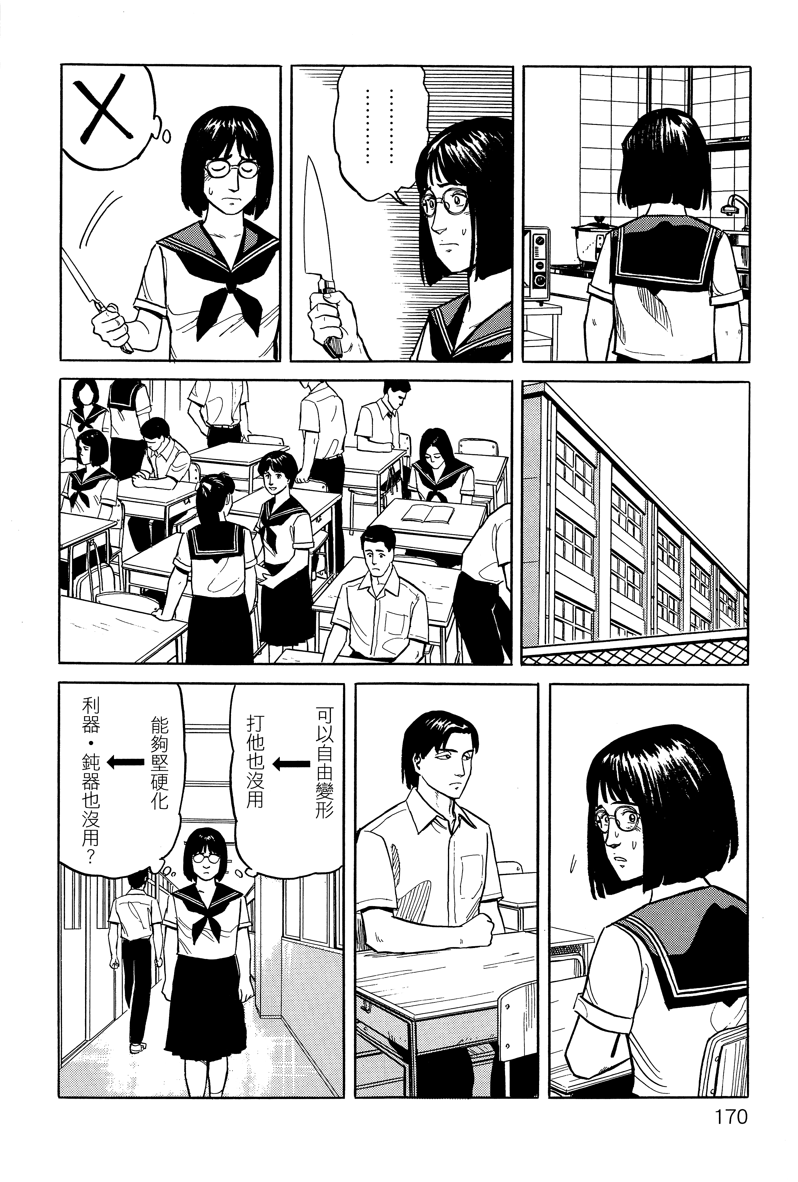 Page 174