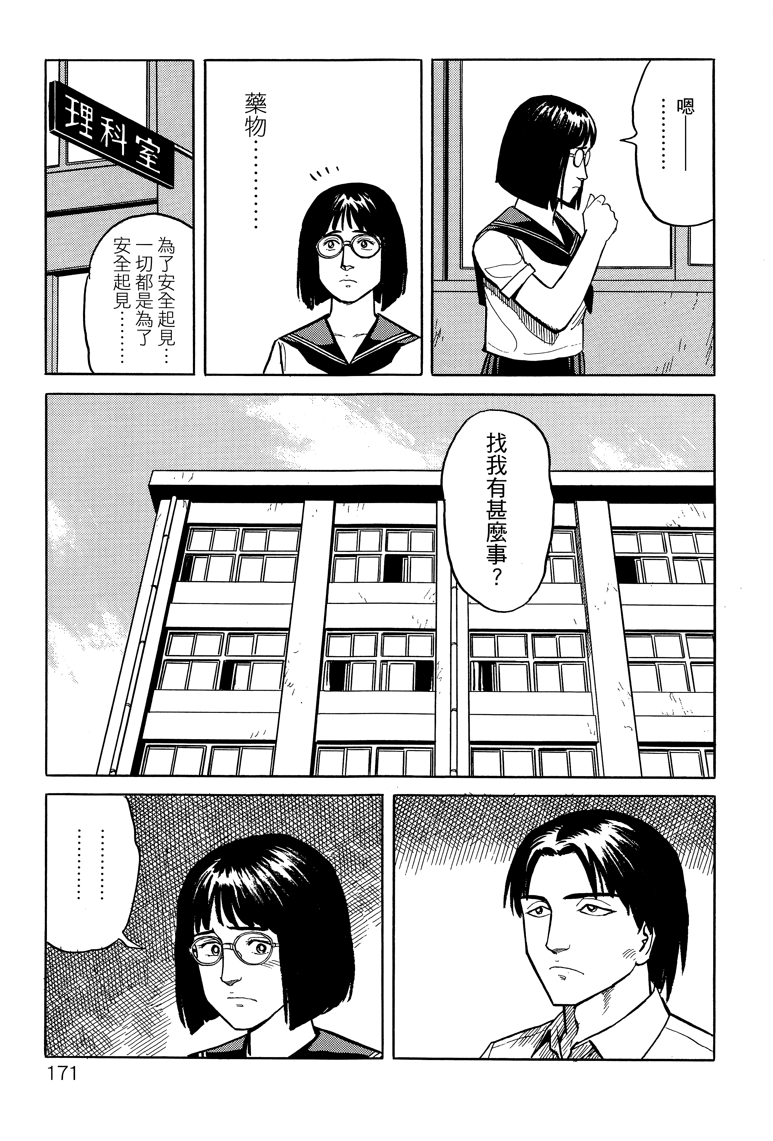 Page 175