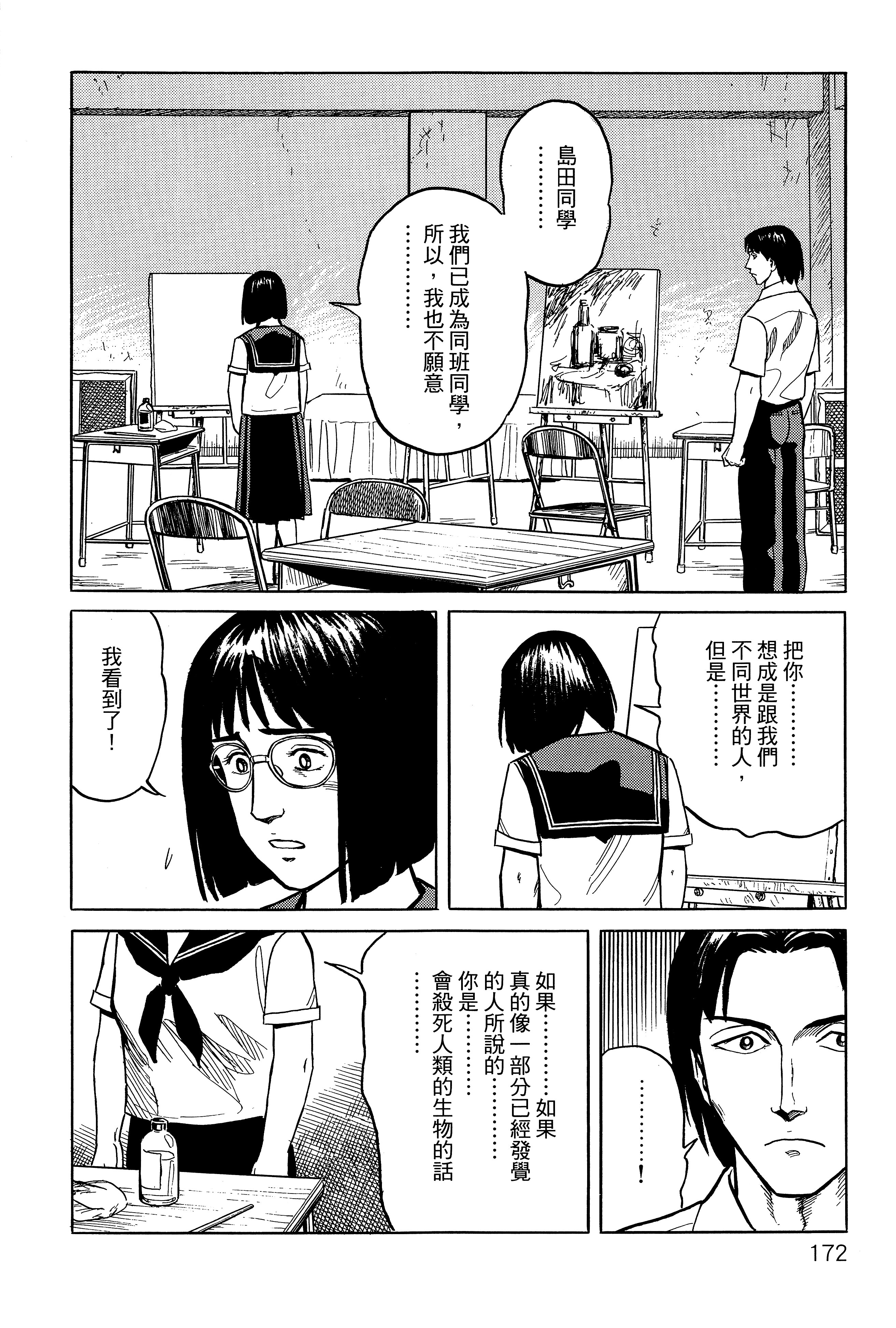 Page 176