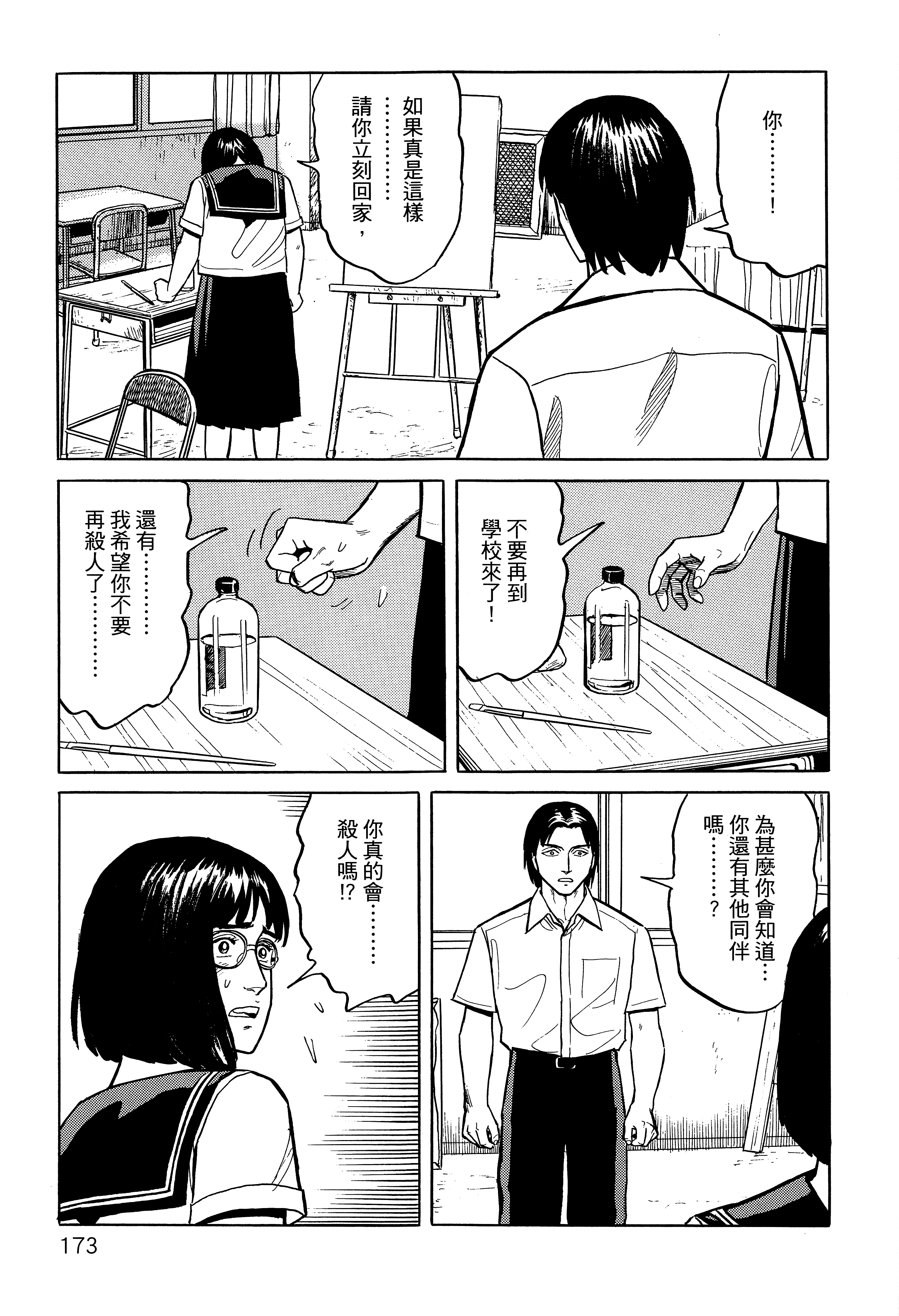 Page 177