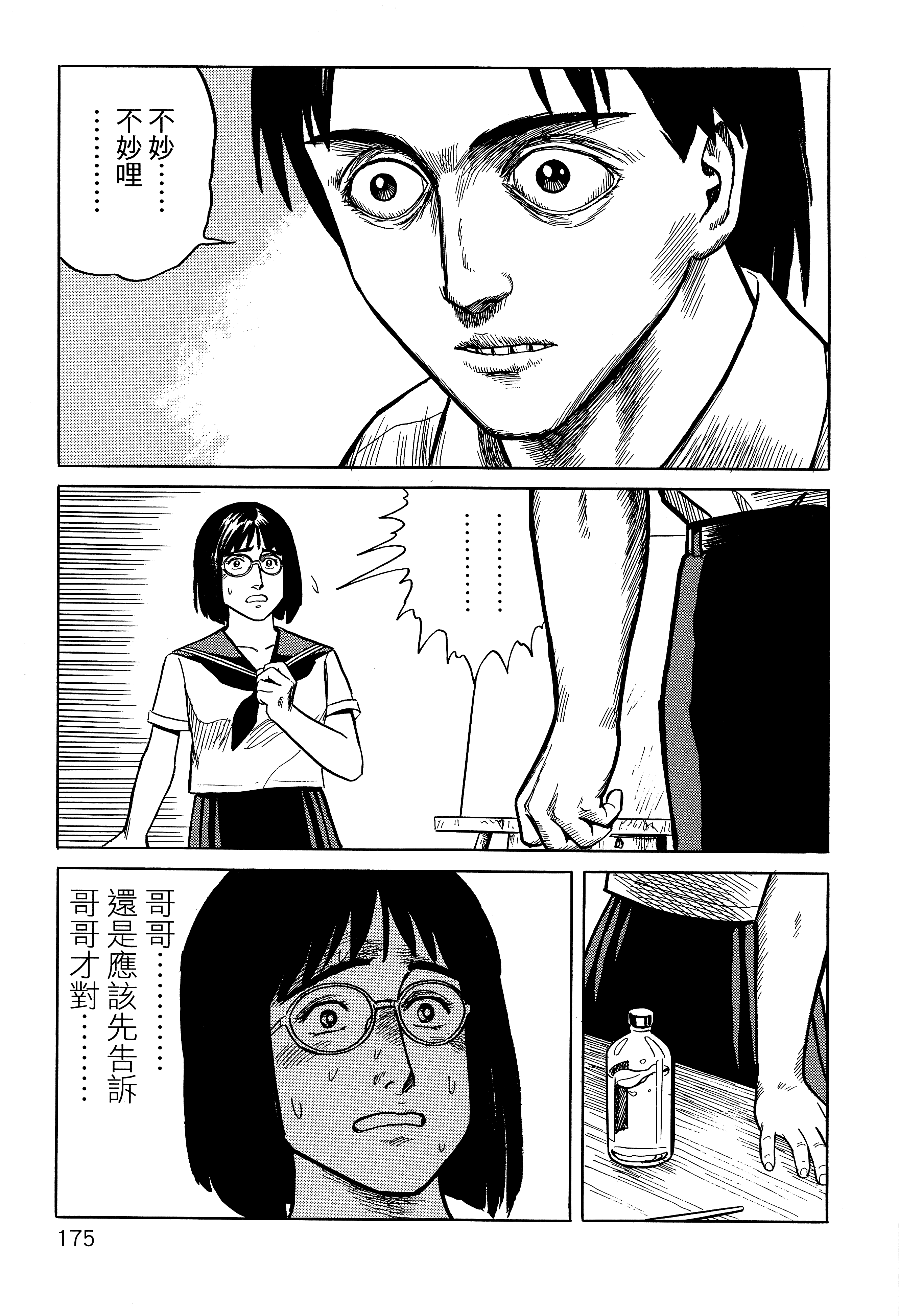 Page 179