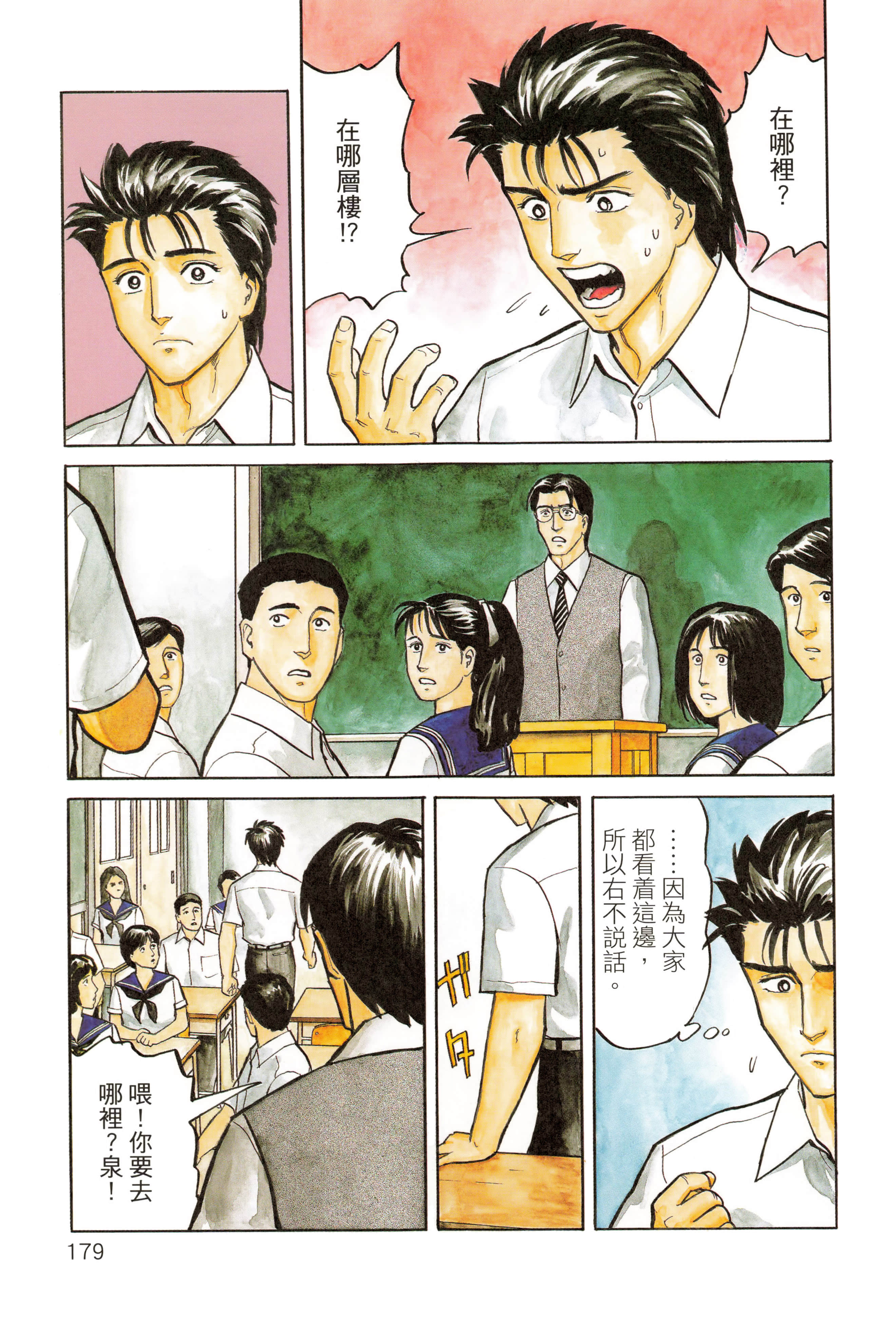 Page 183