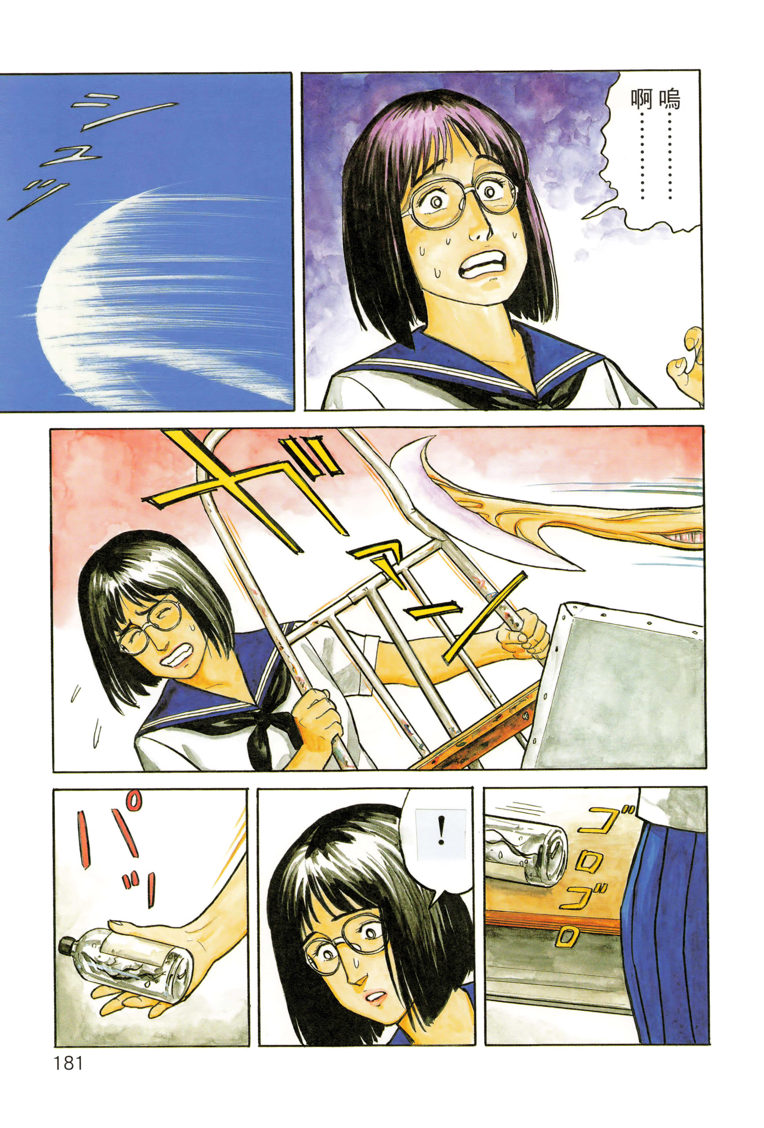 Page 185