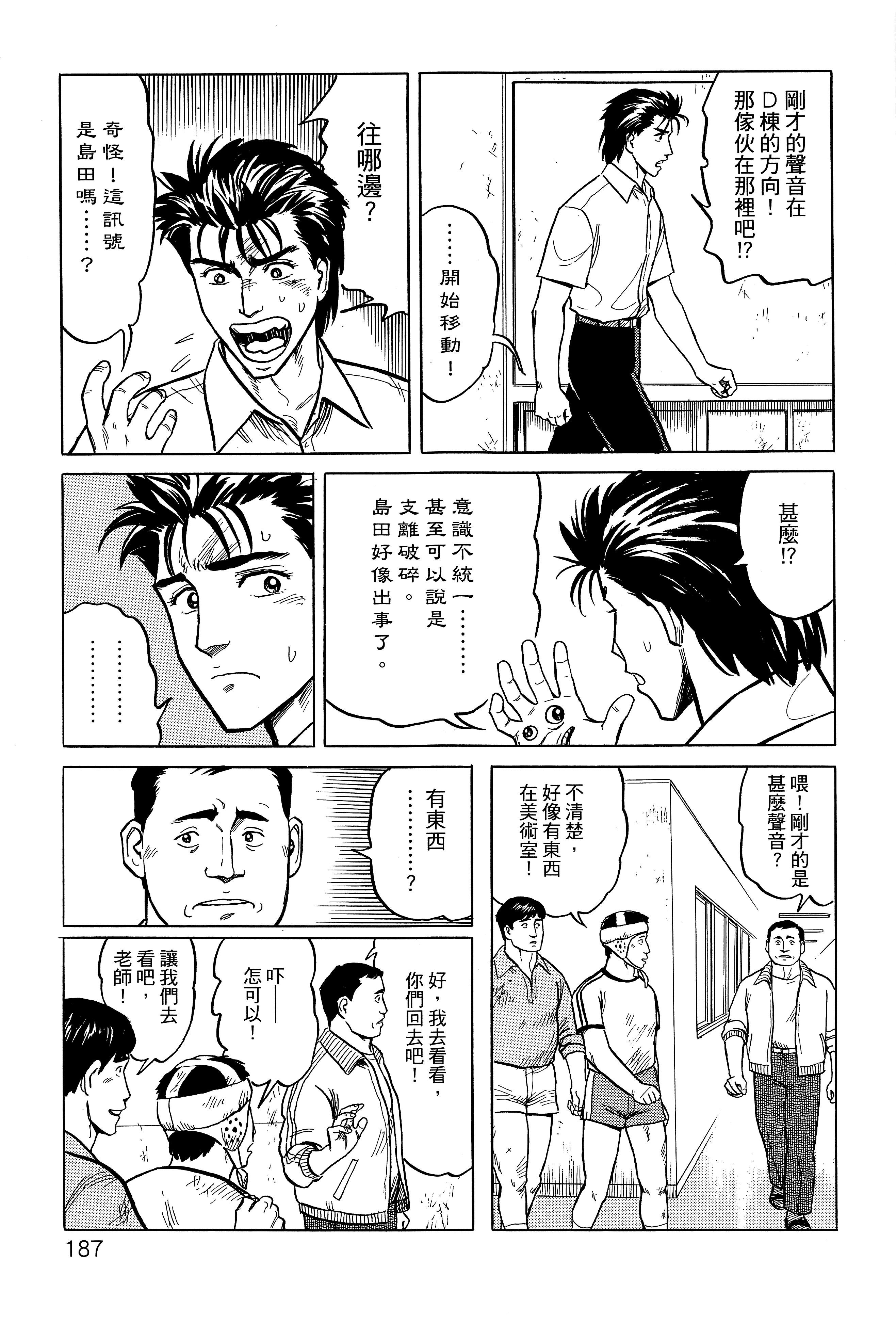Page 191
