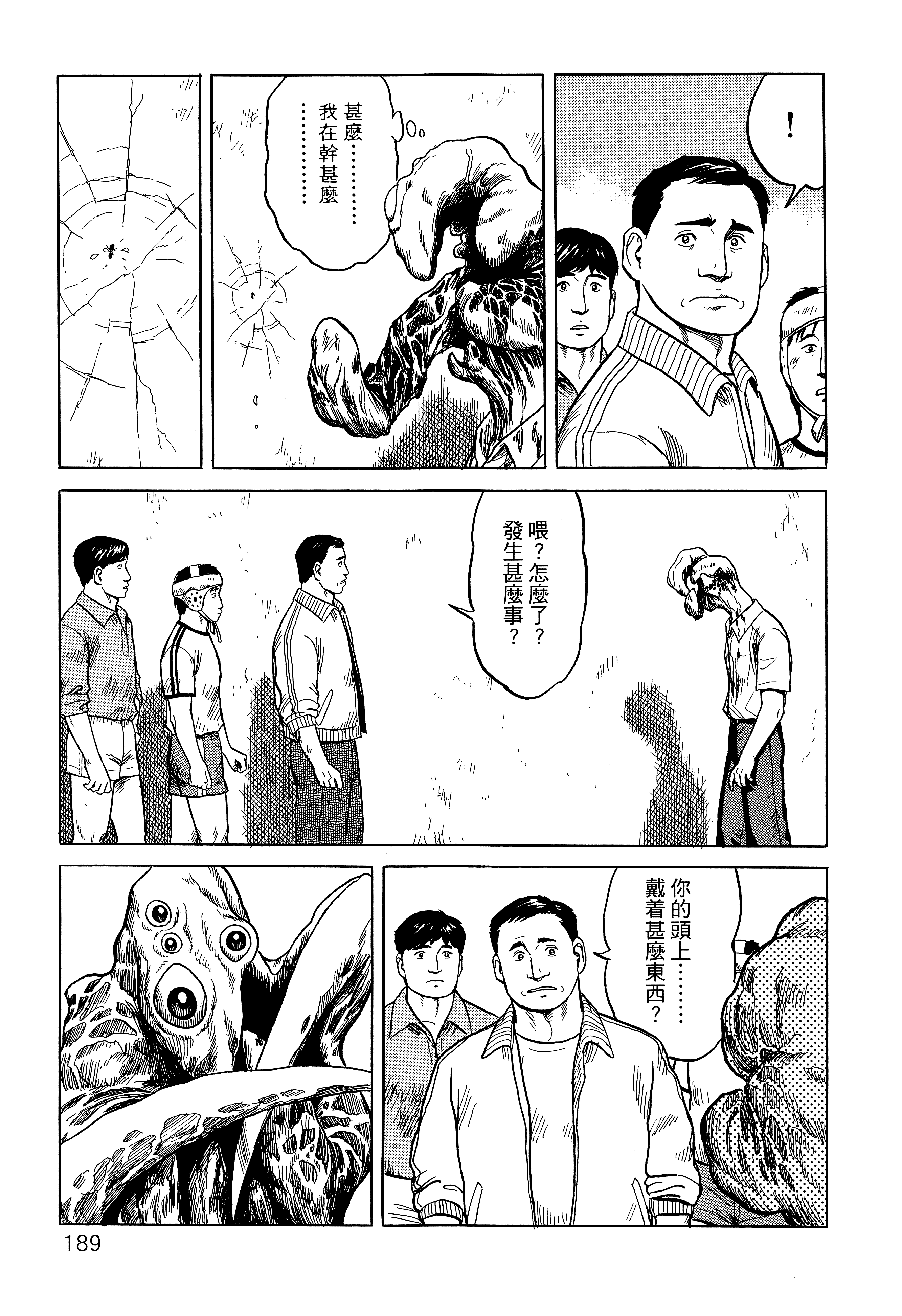 Page 193