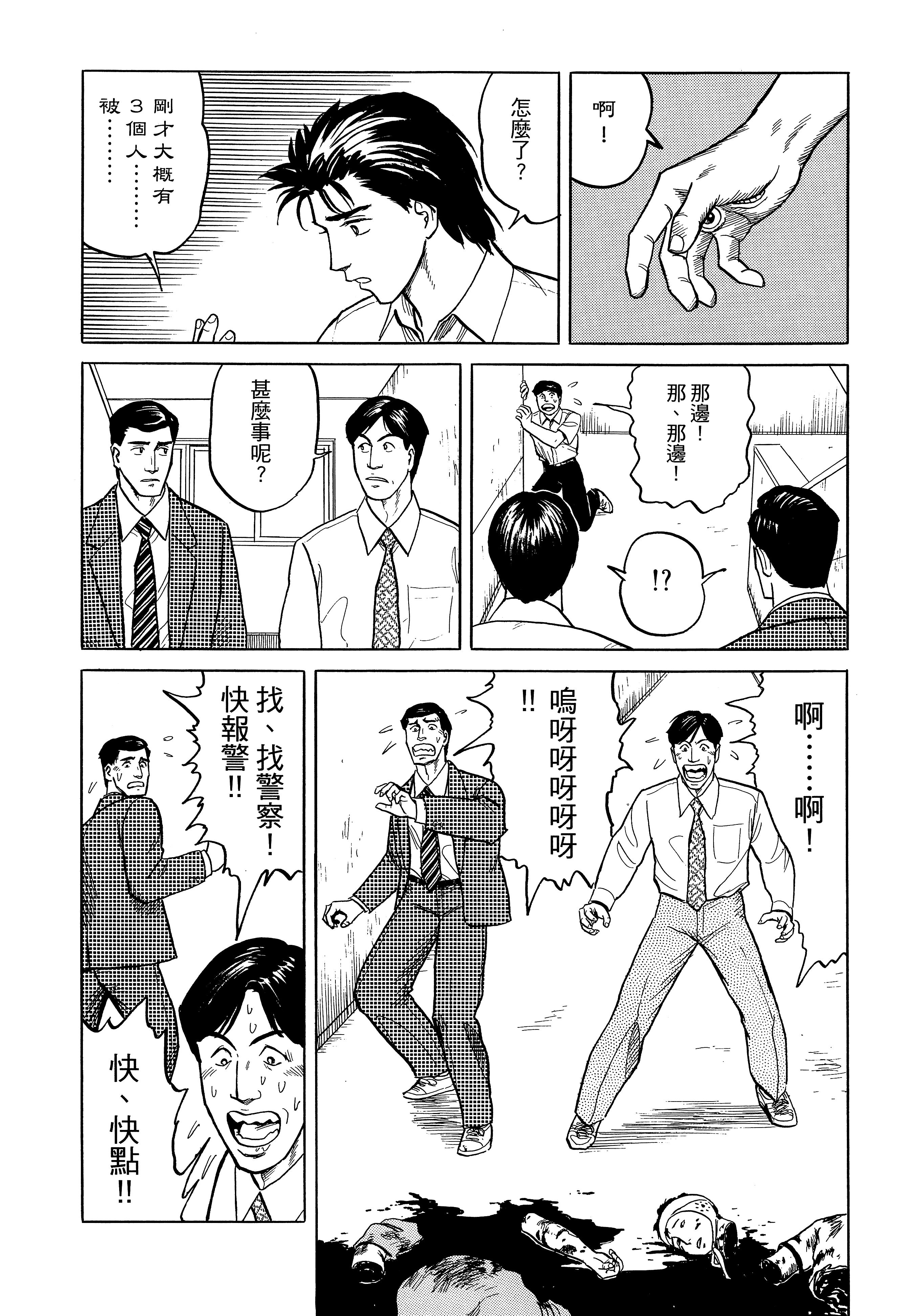 Page 196