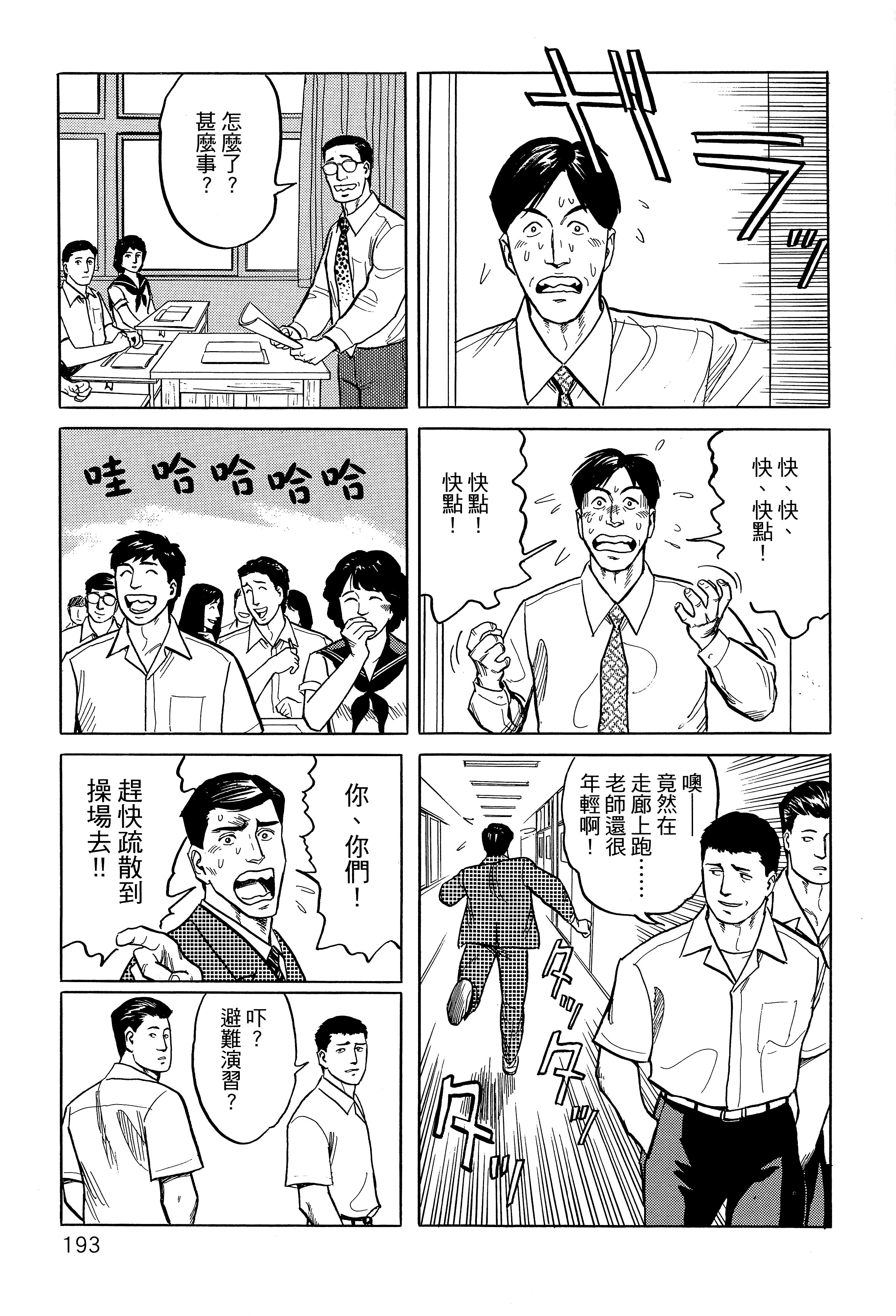 Page 197