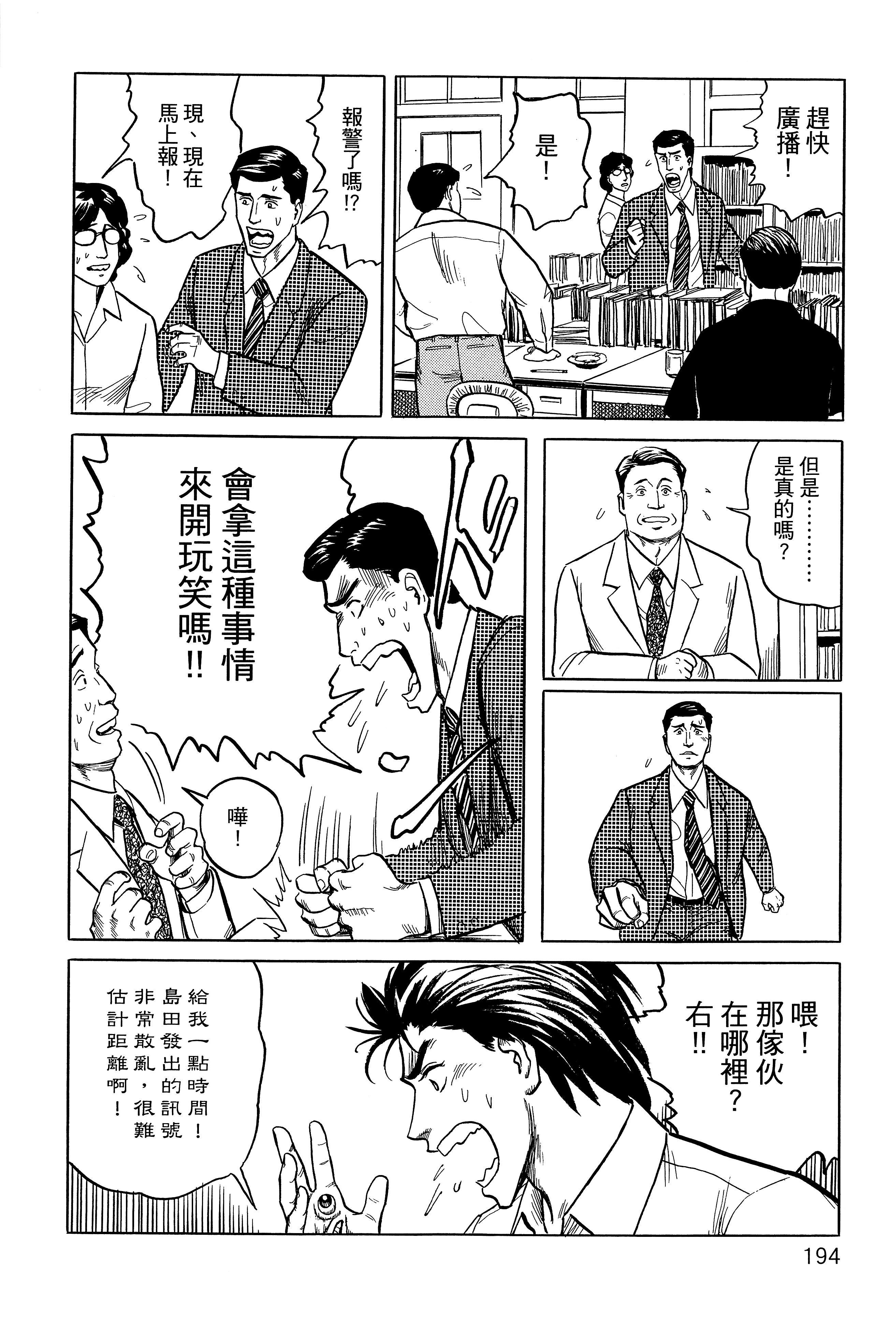 Page 198