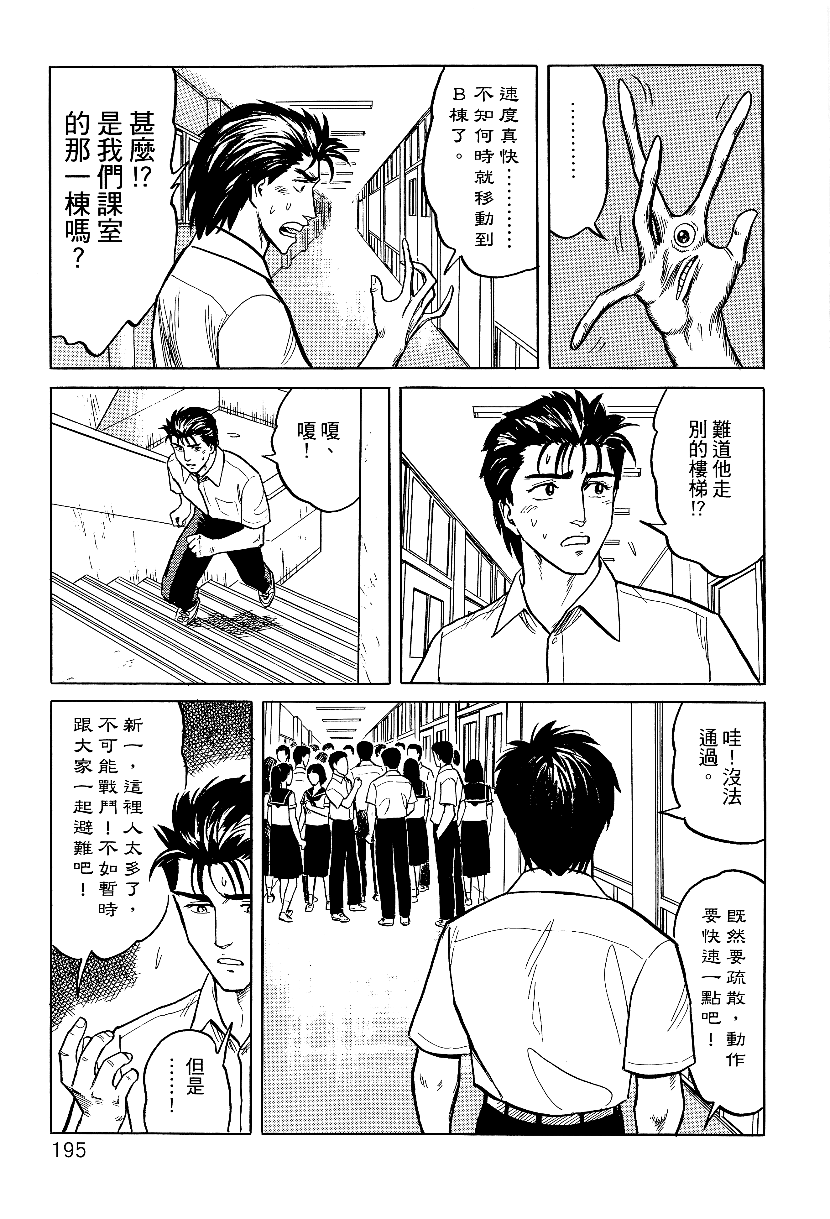 Page 199