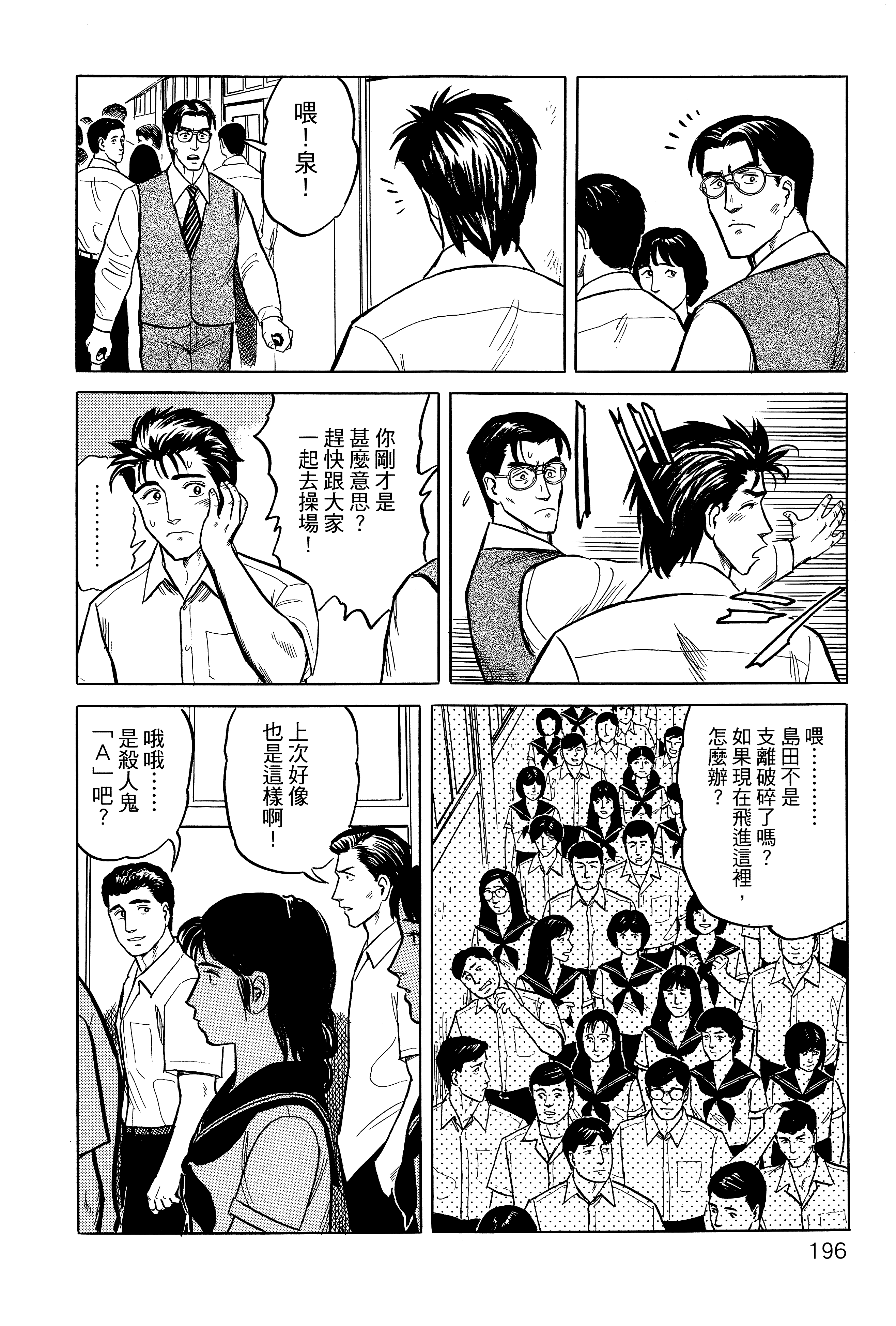 Page 200