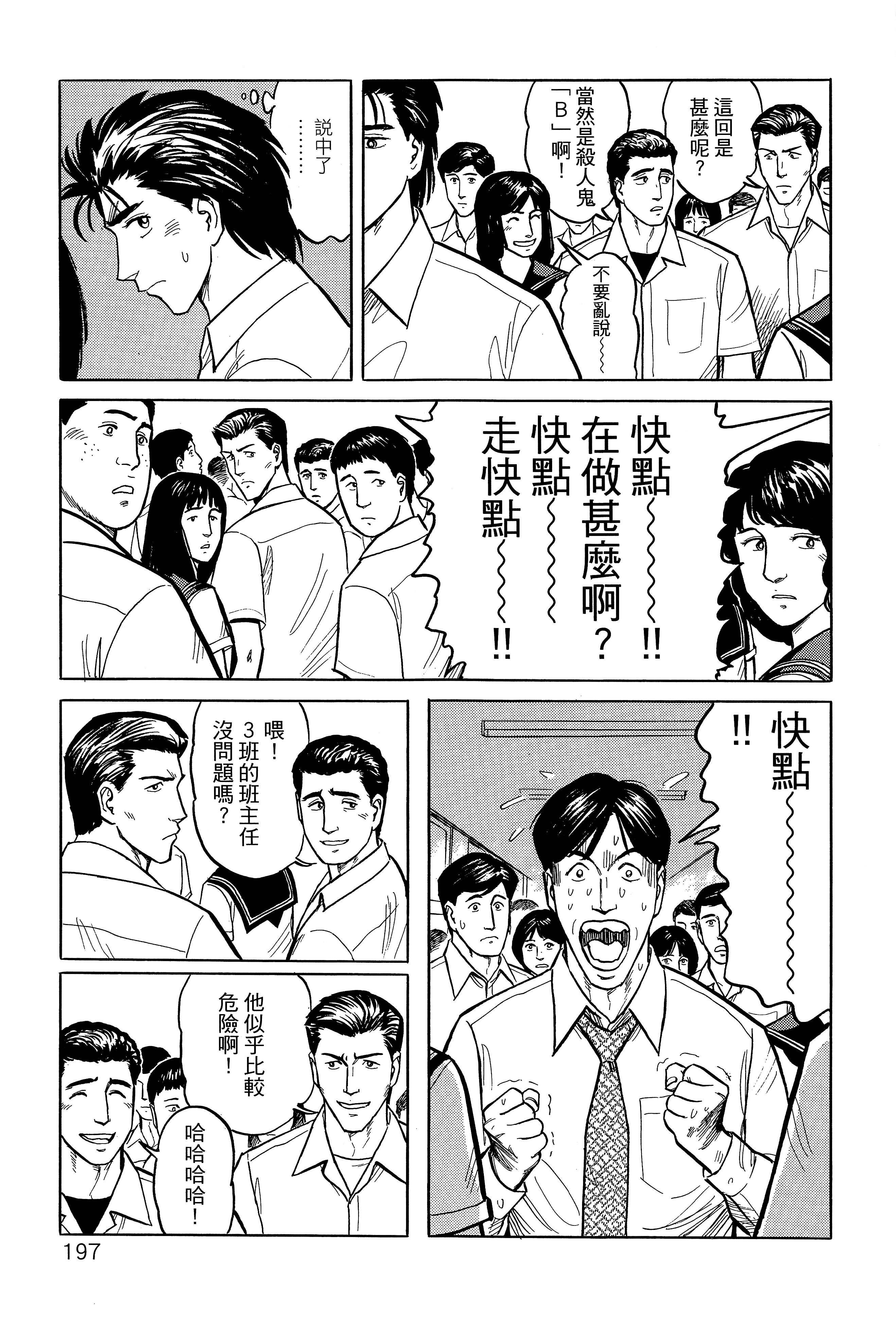 Page 201