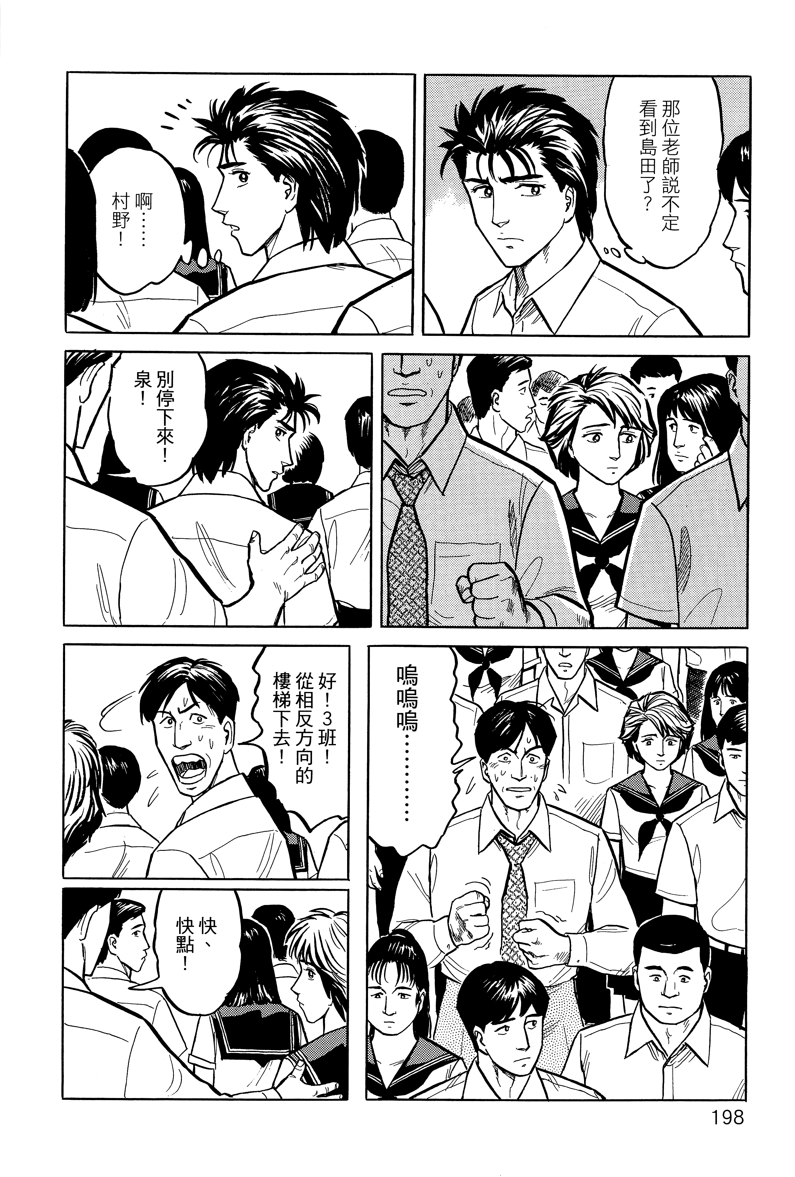 Page 202