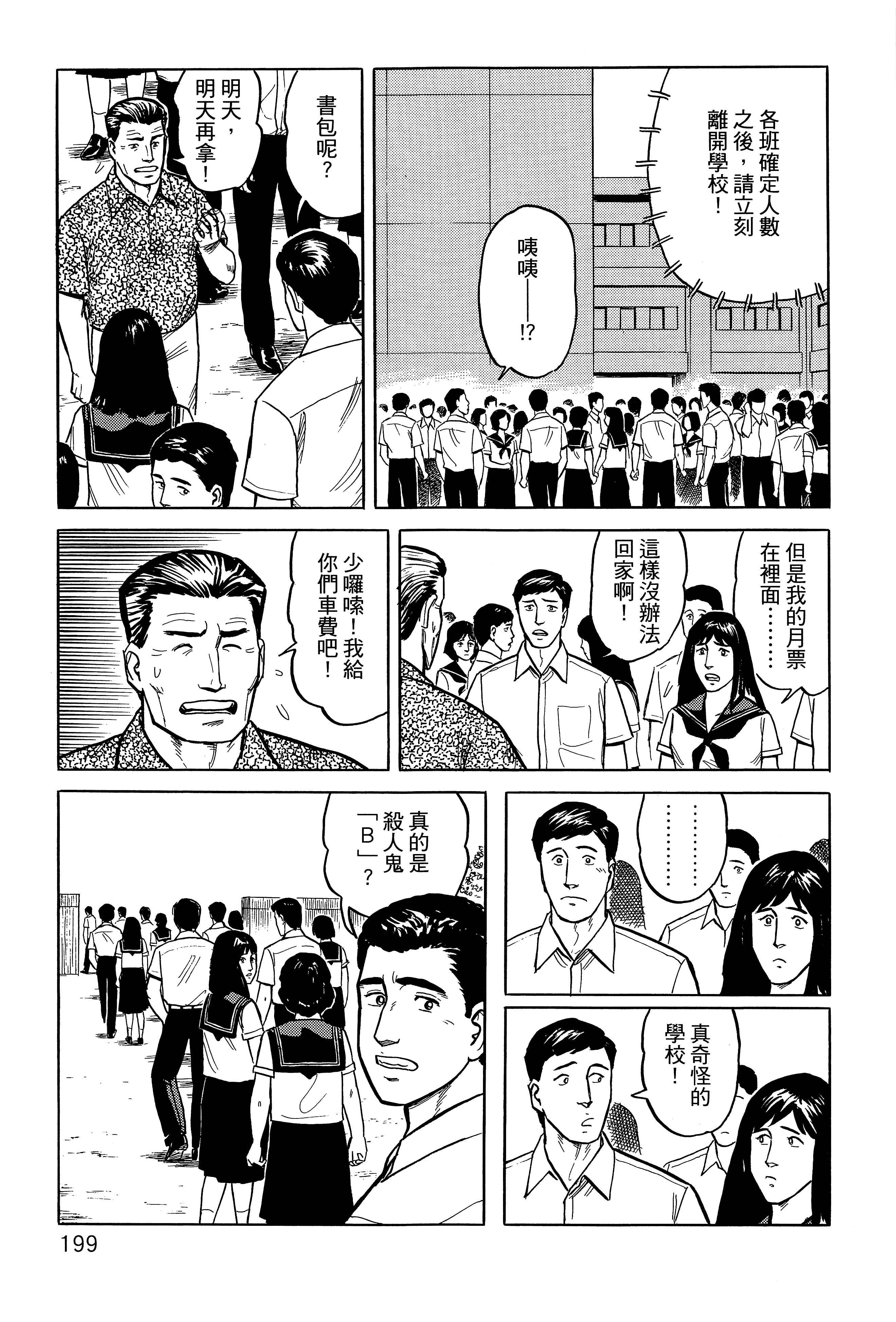 Page 203