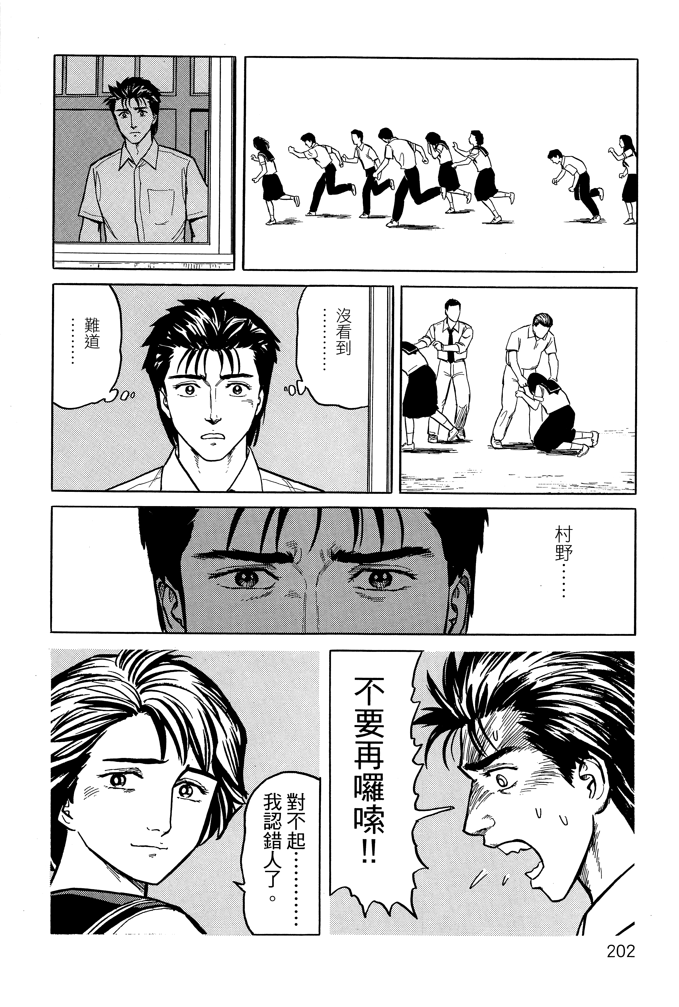 Page 206