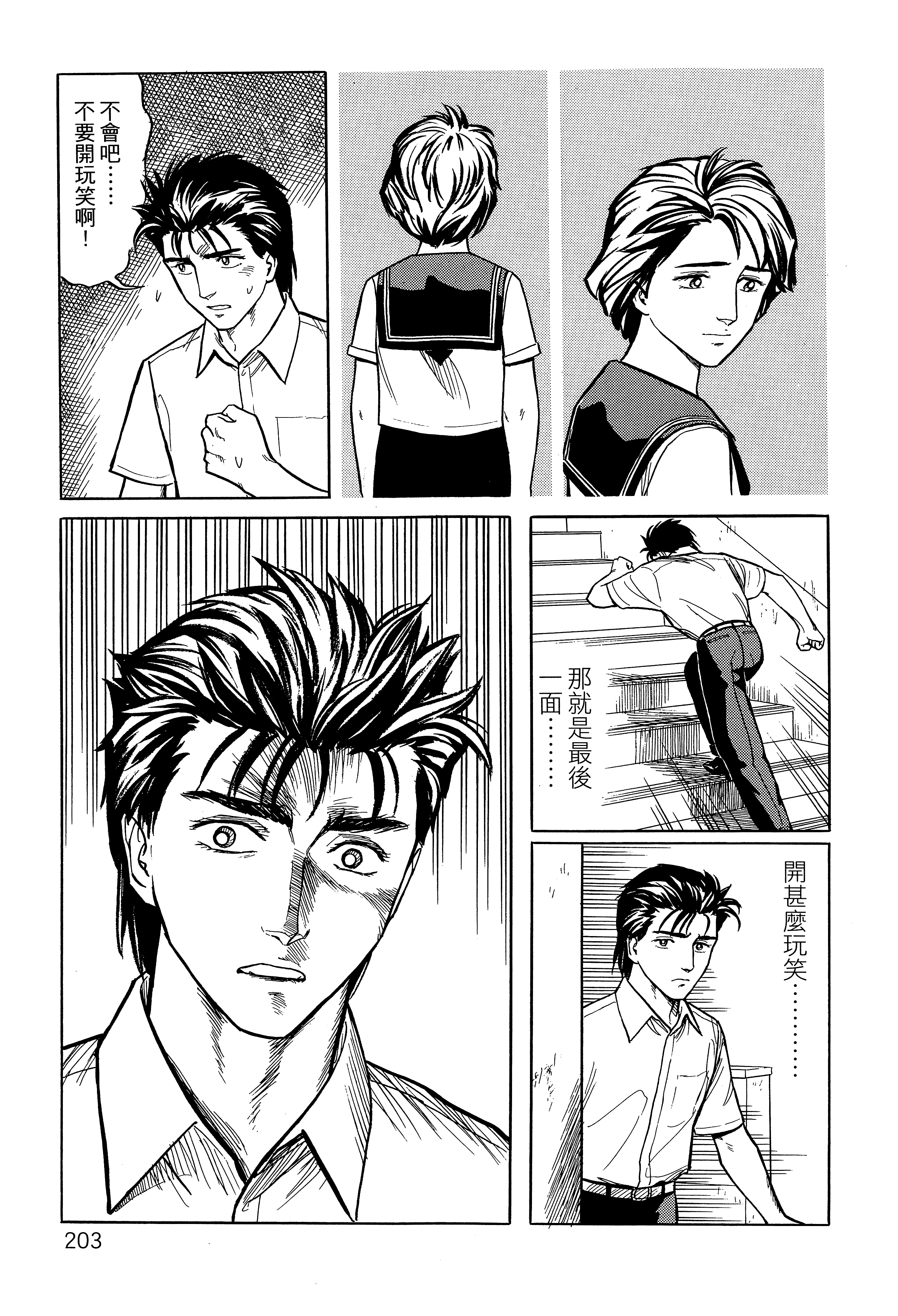 Page 207