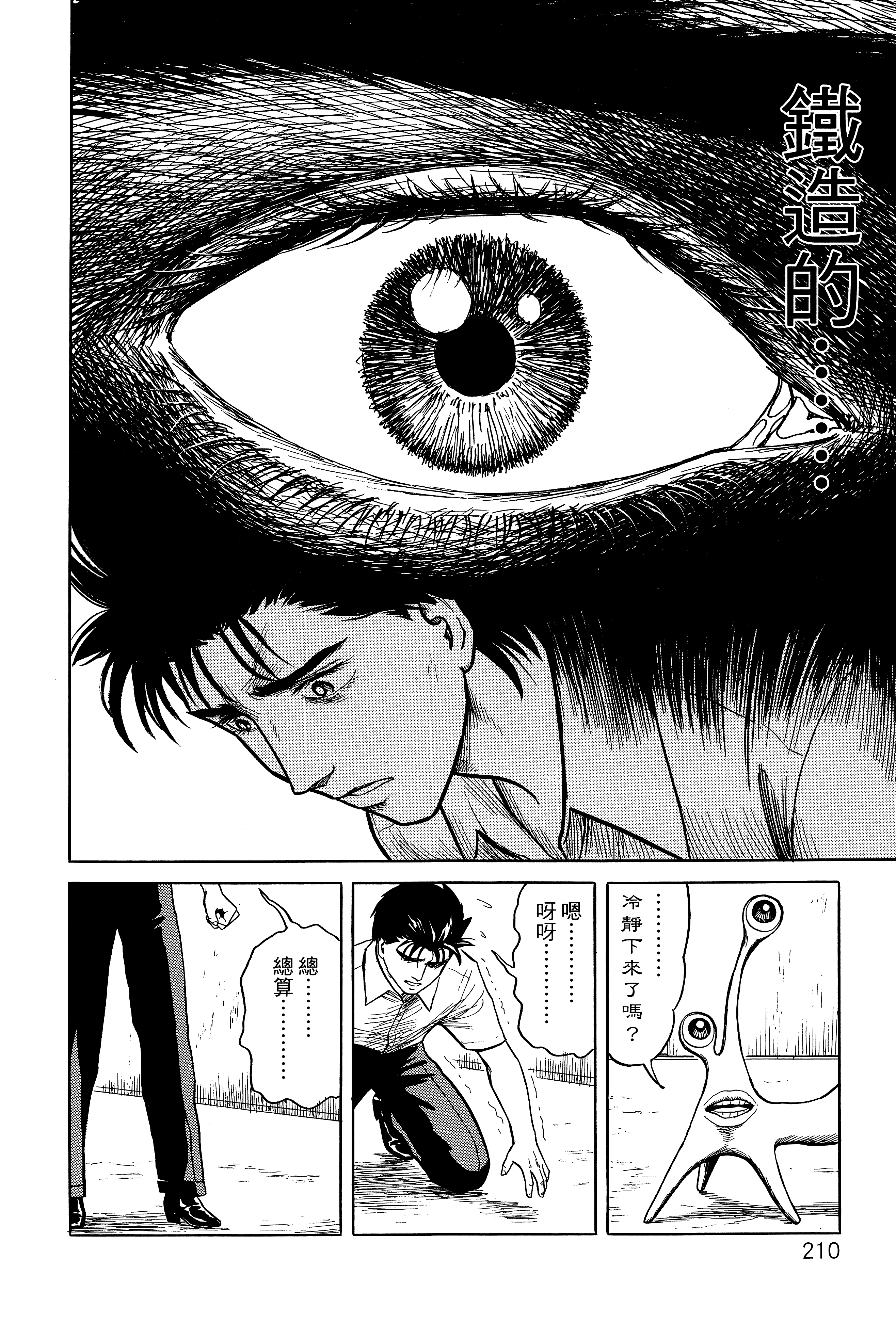 Page 214