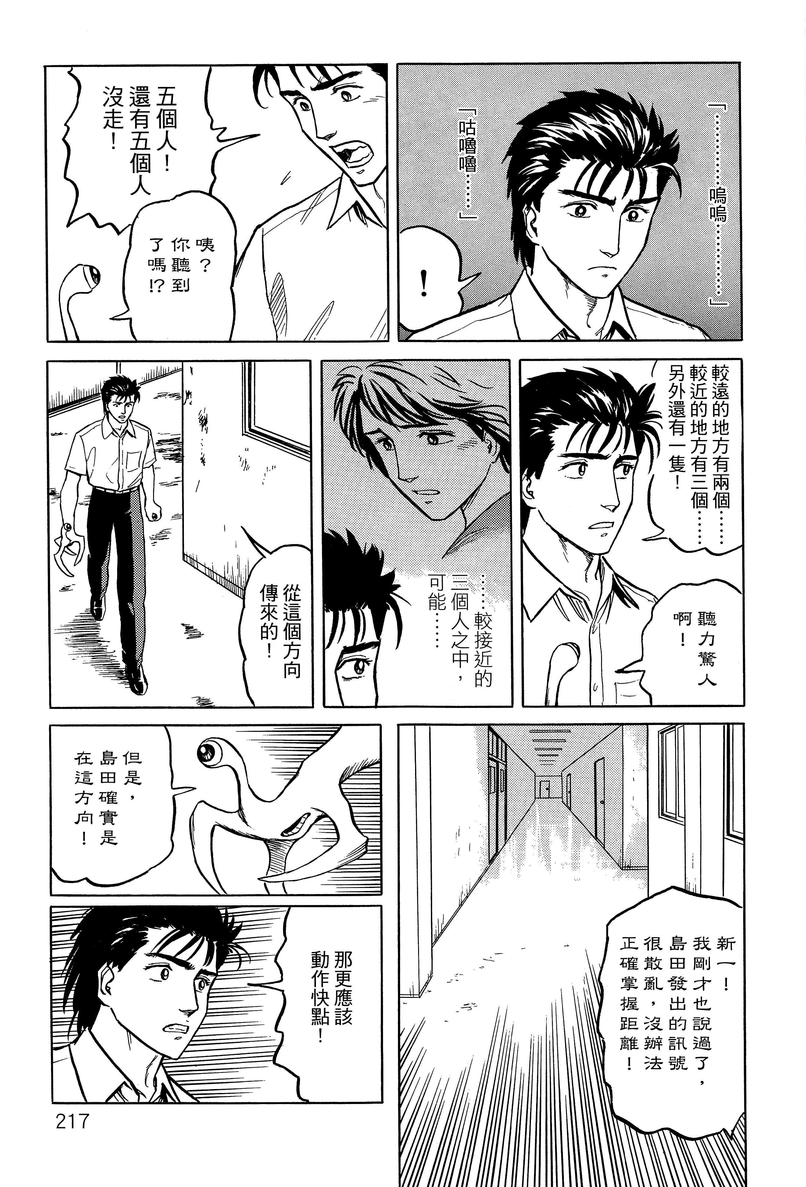 Page 221