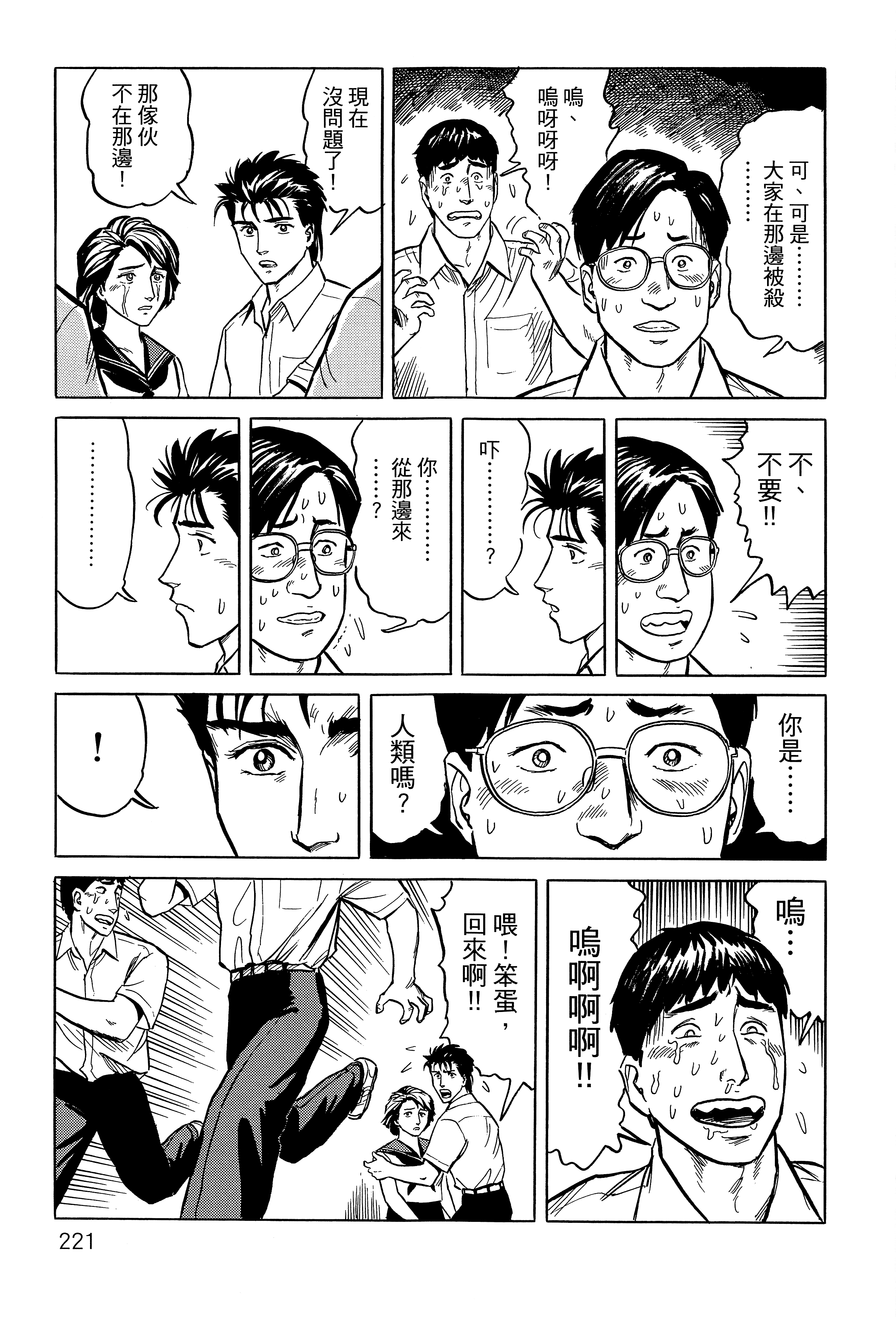 Page 225