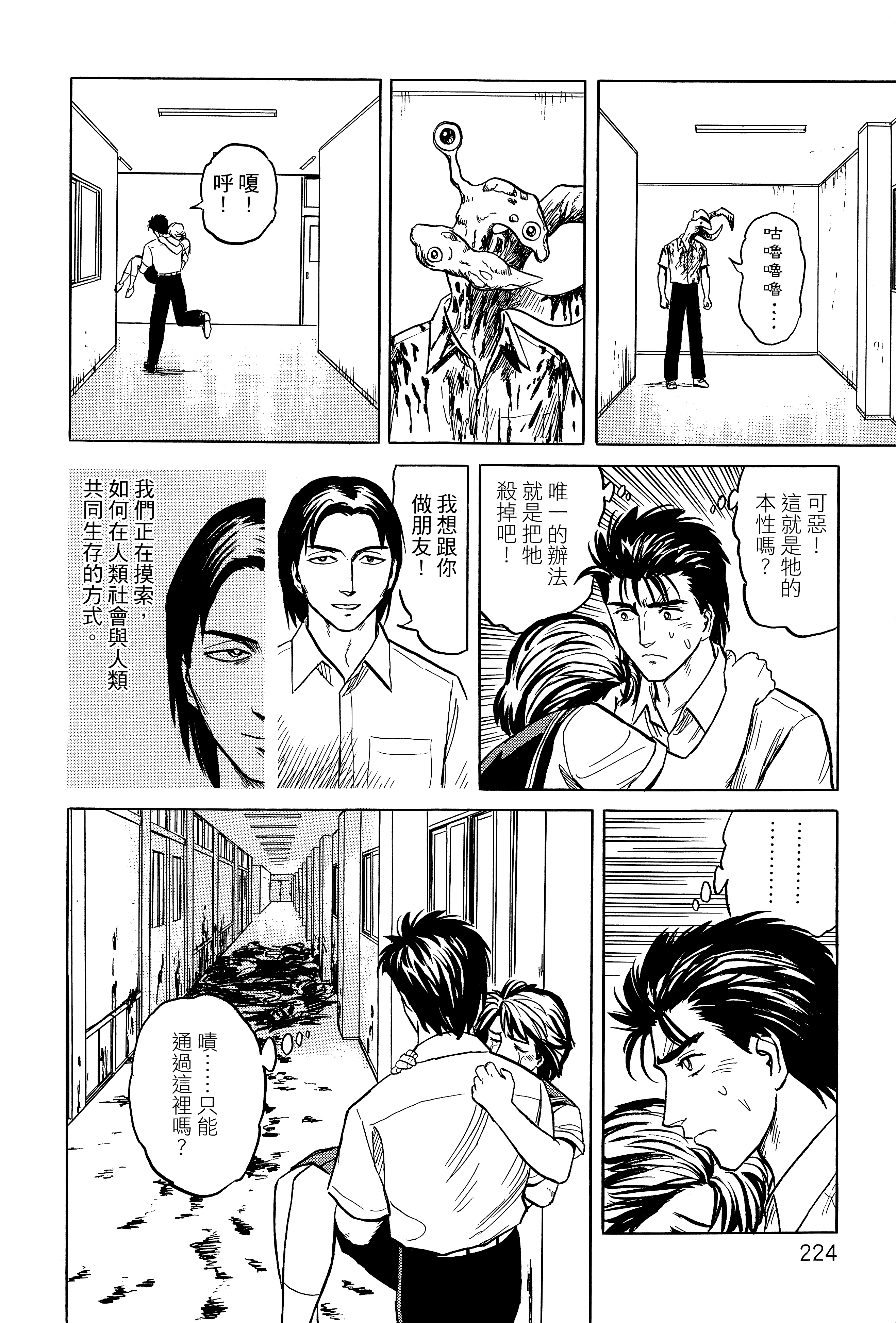 Page 228