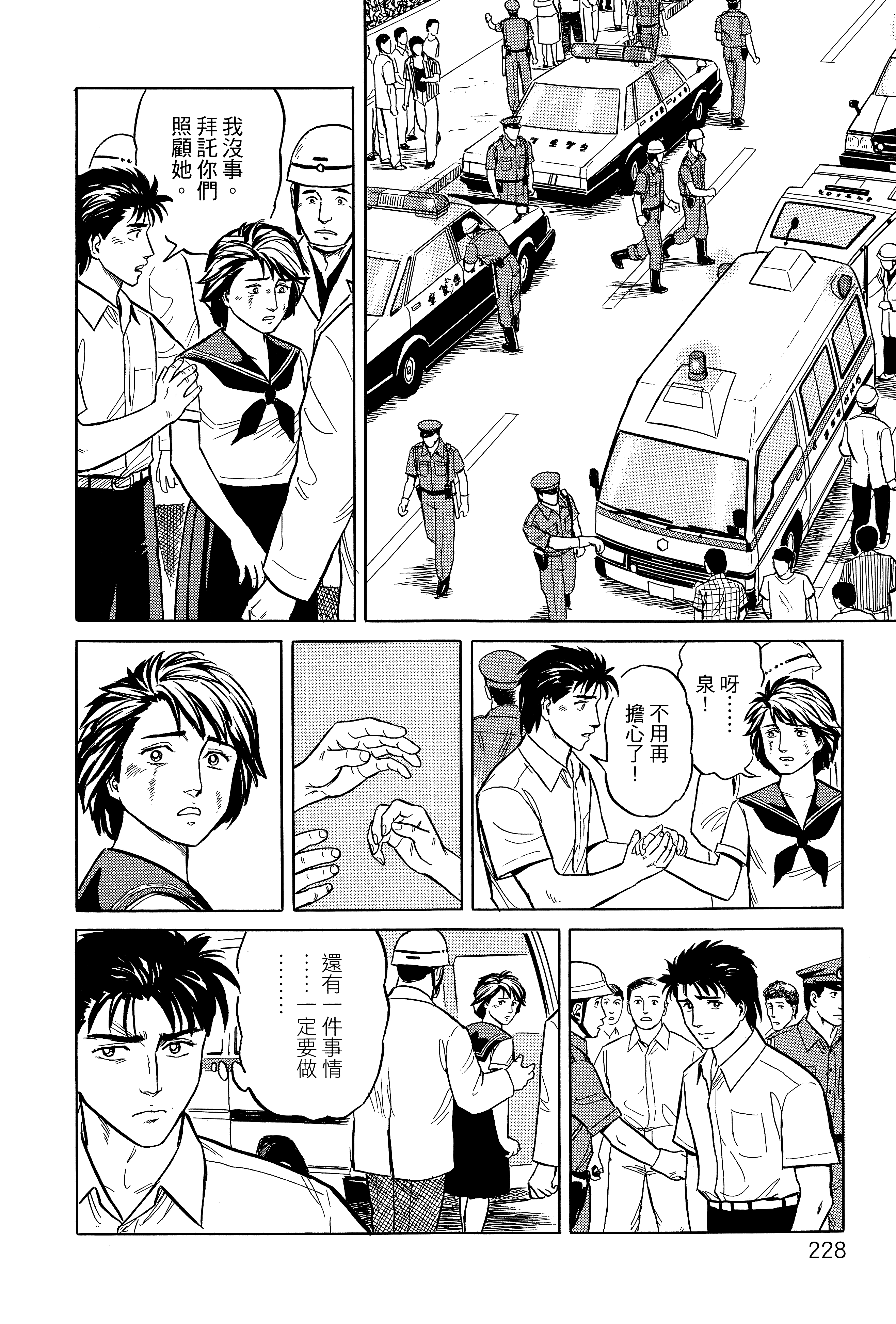 Page 232