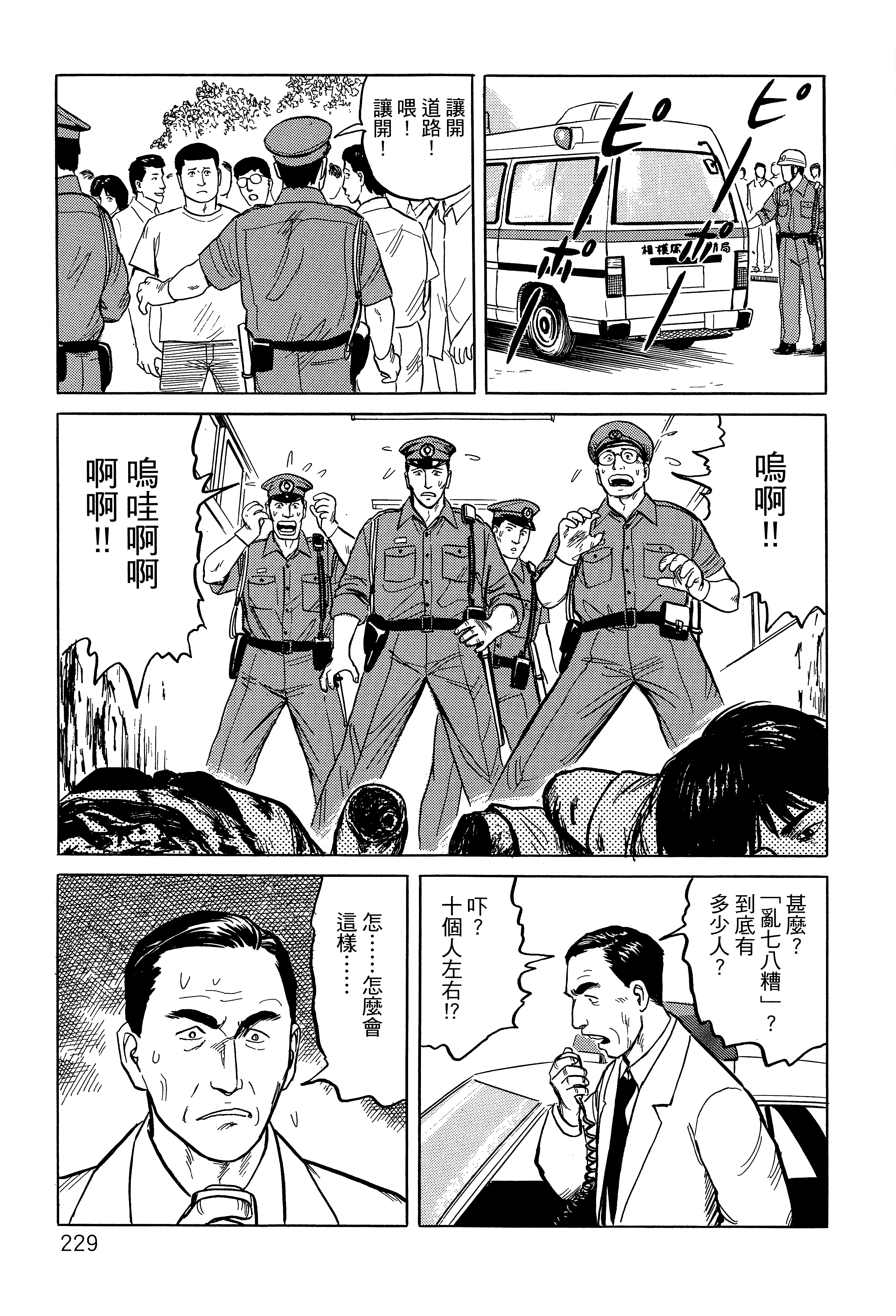 Page 233