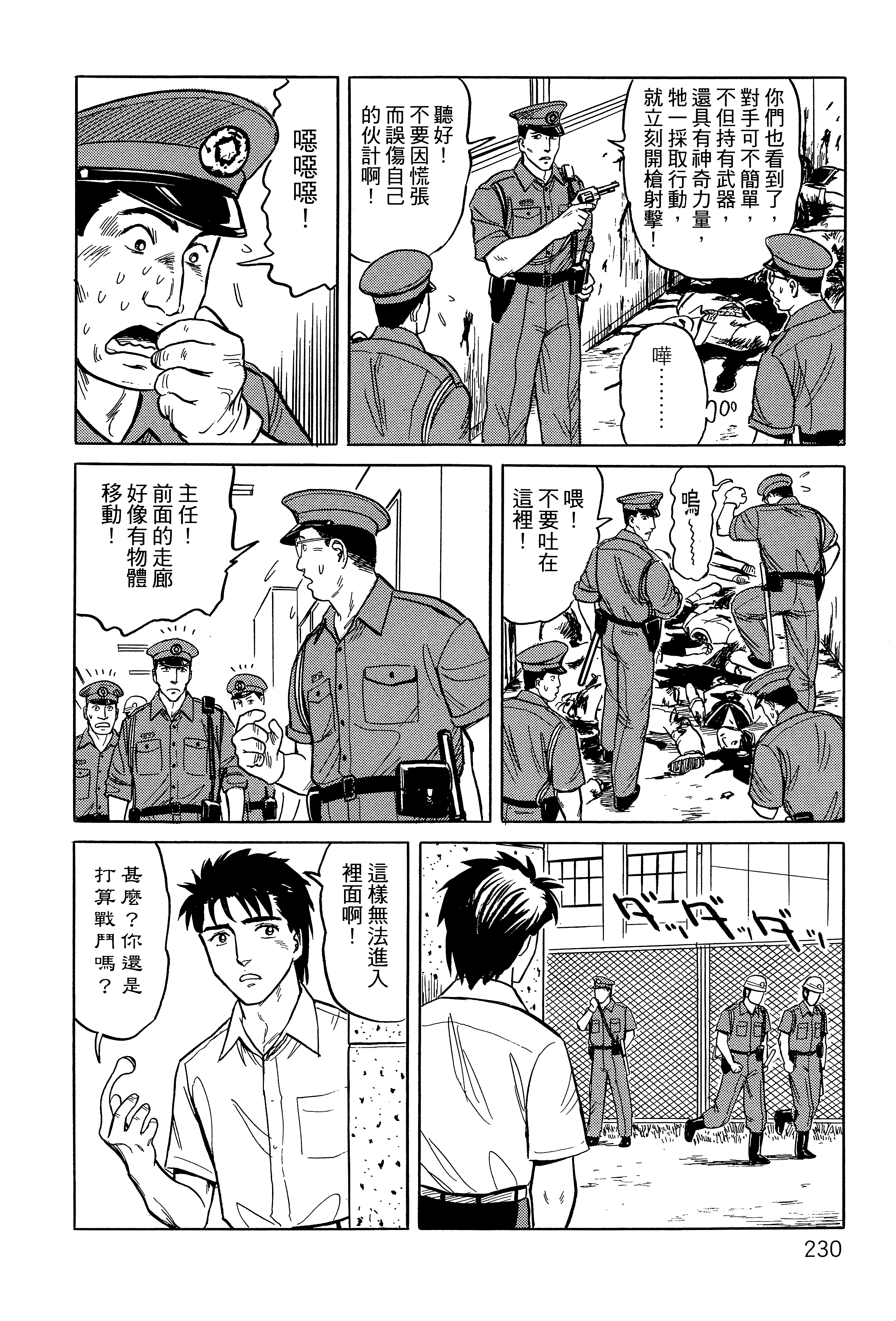 Page 234