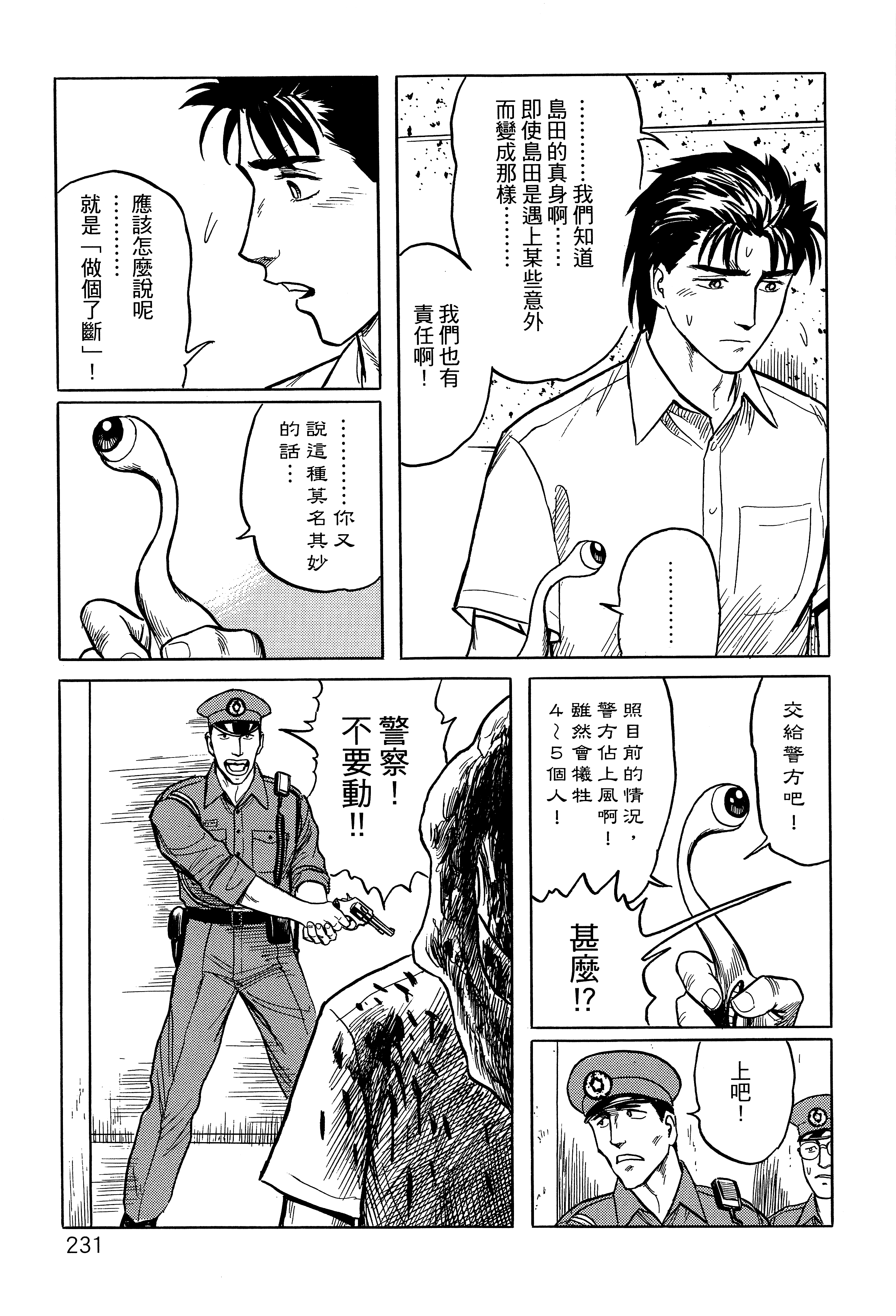 Page 235