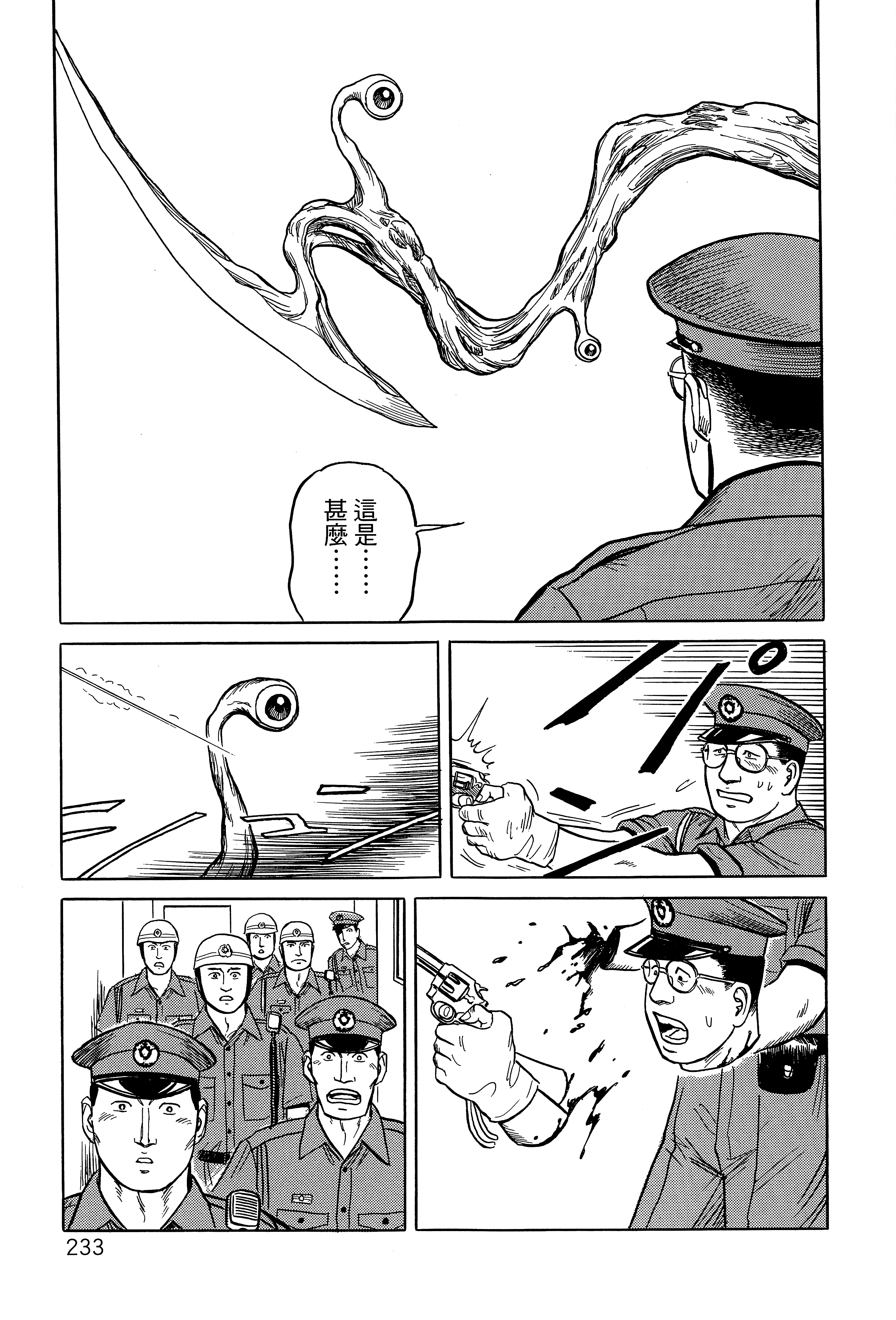 Page 237