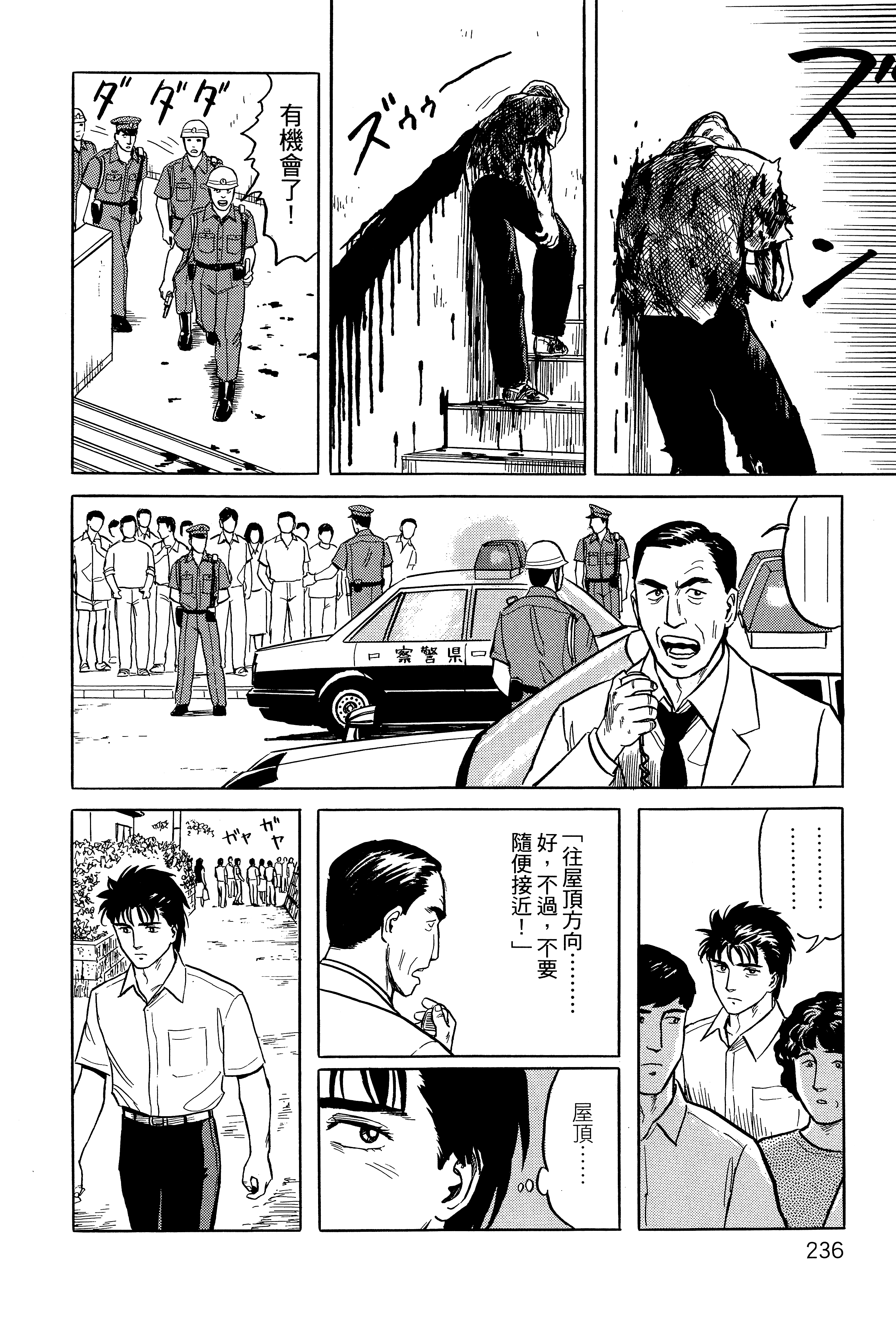 Page 240