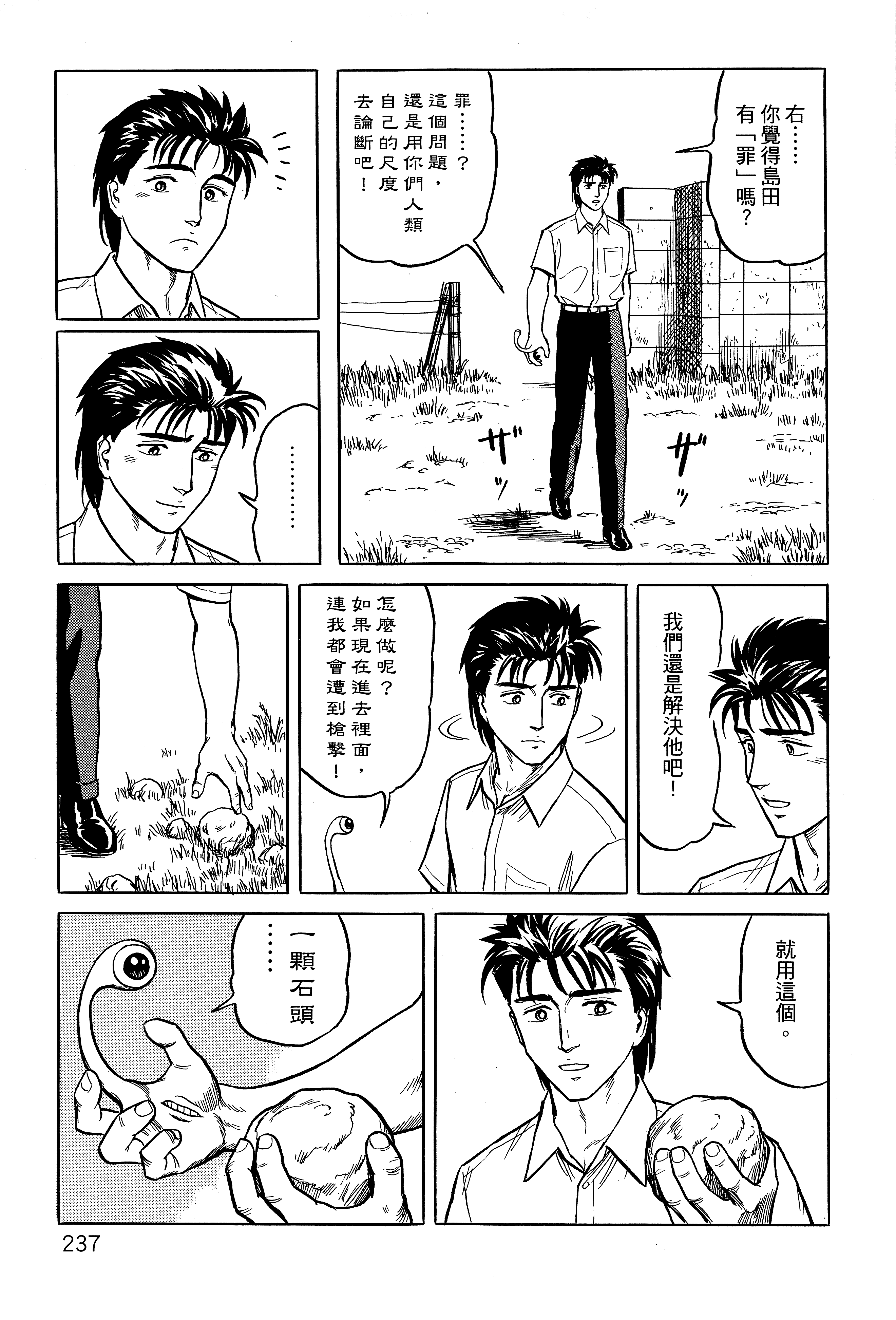 Page 241