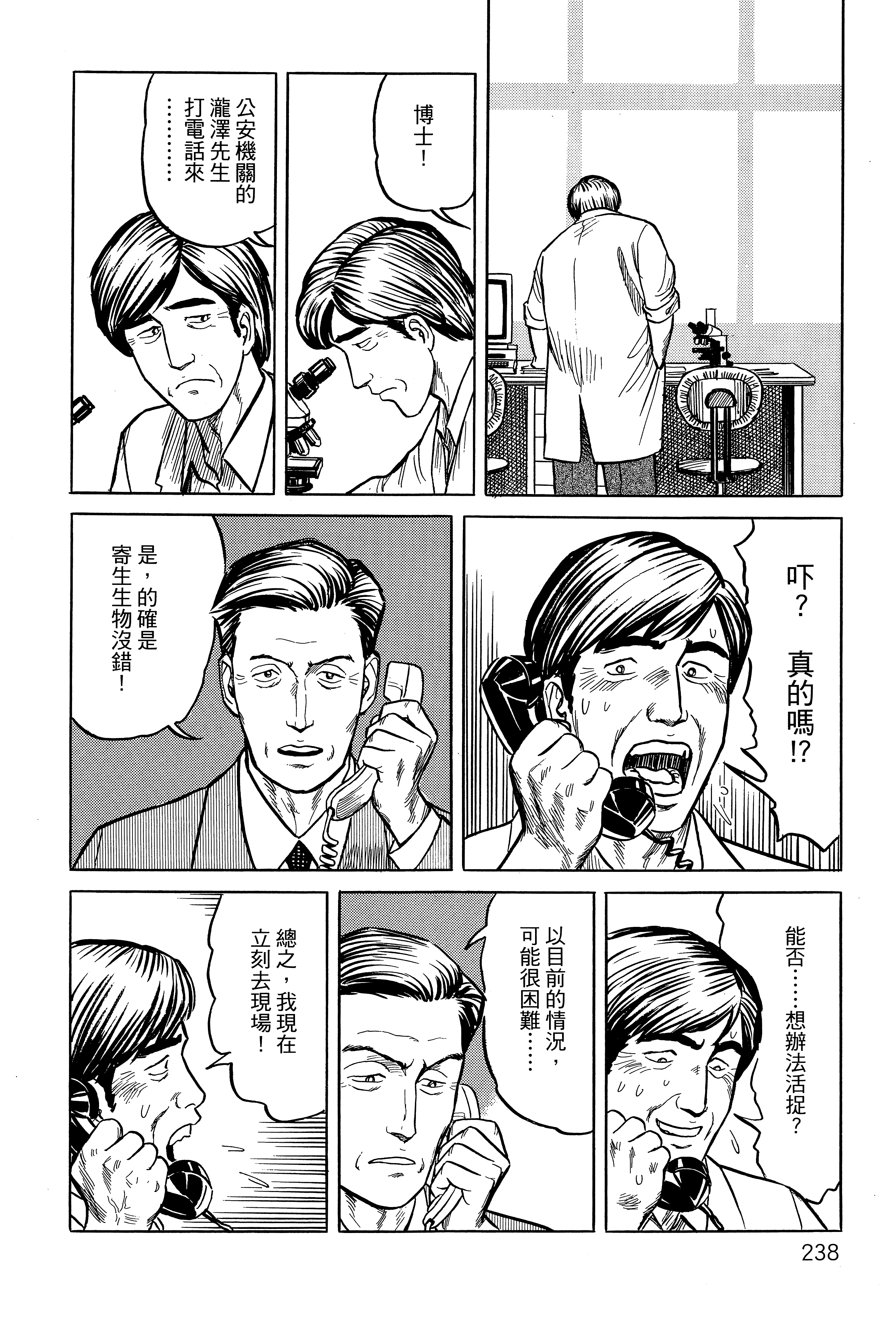 Page 242