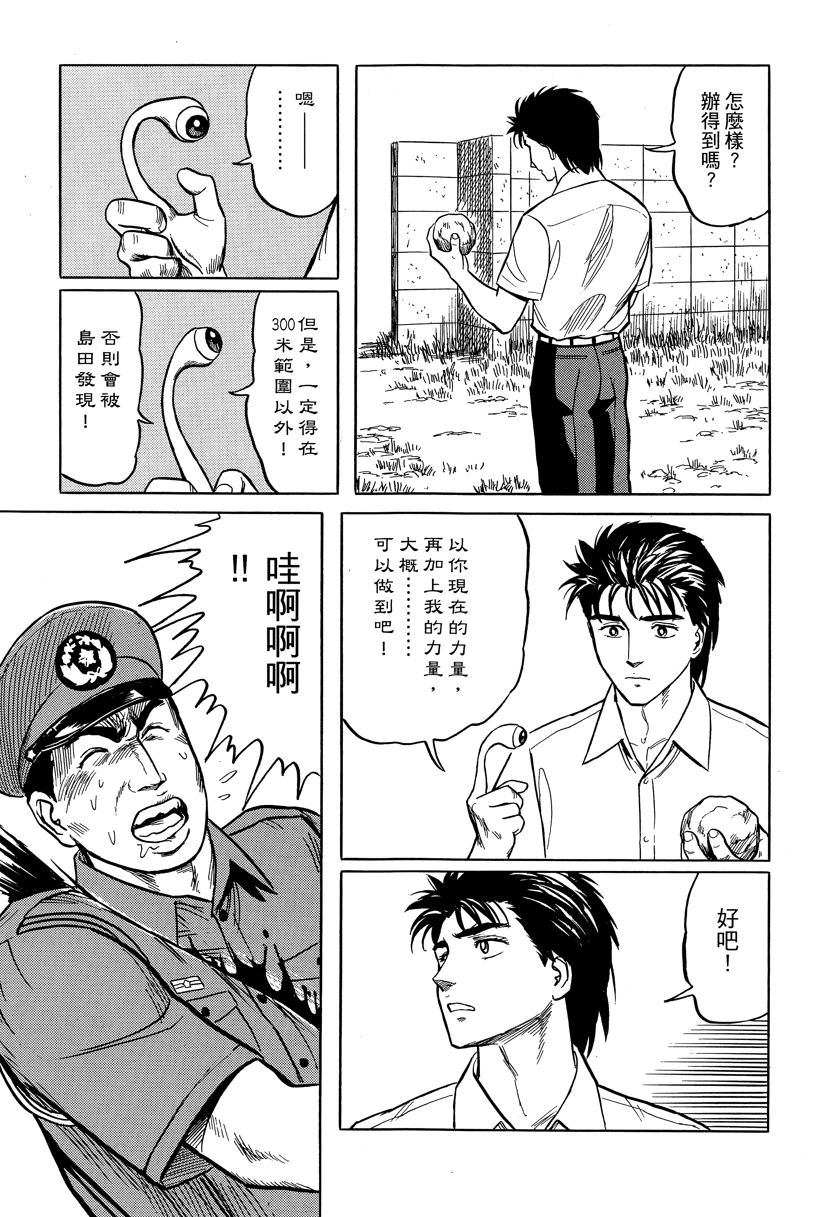 Page 243