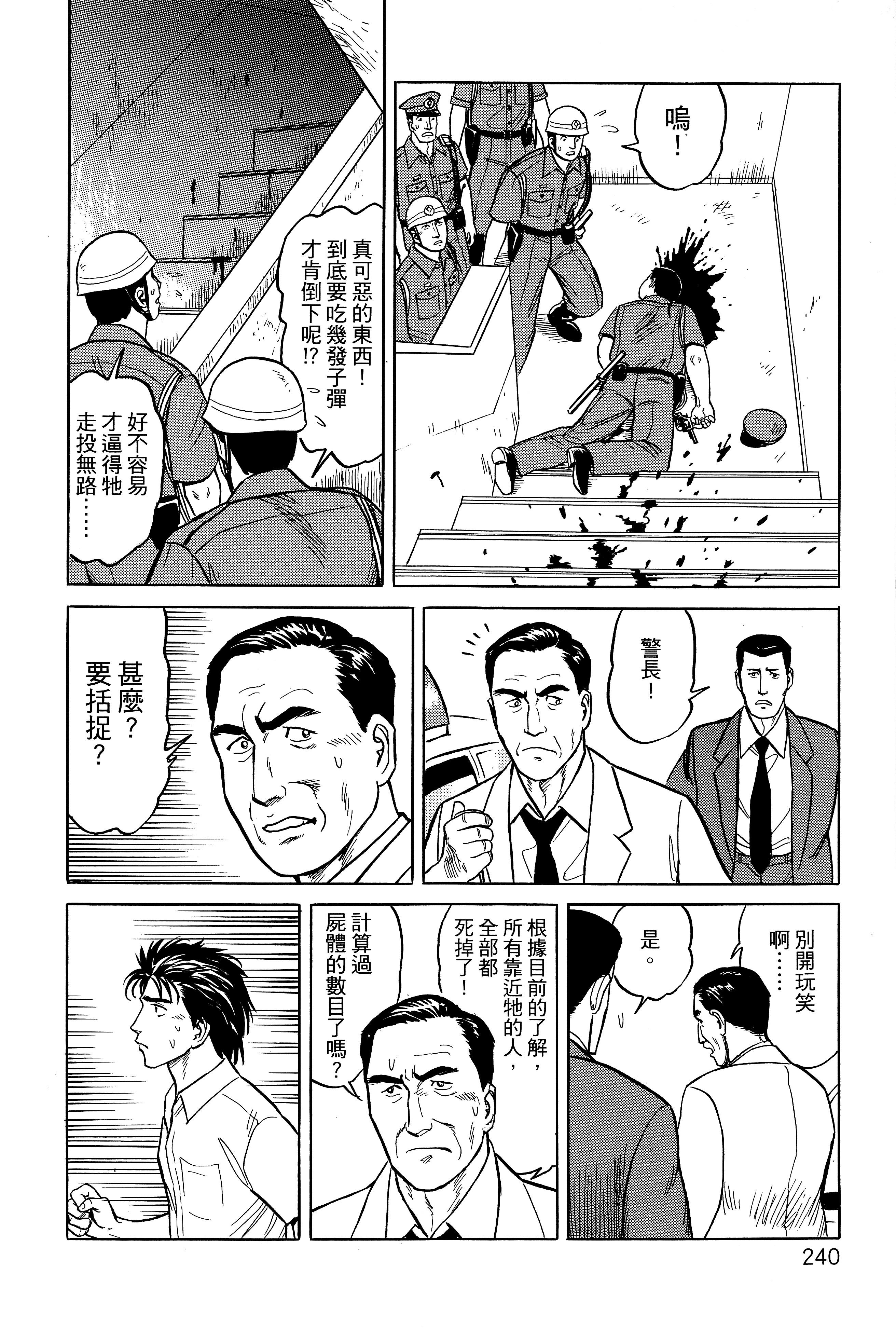 Page 244