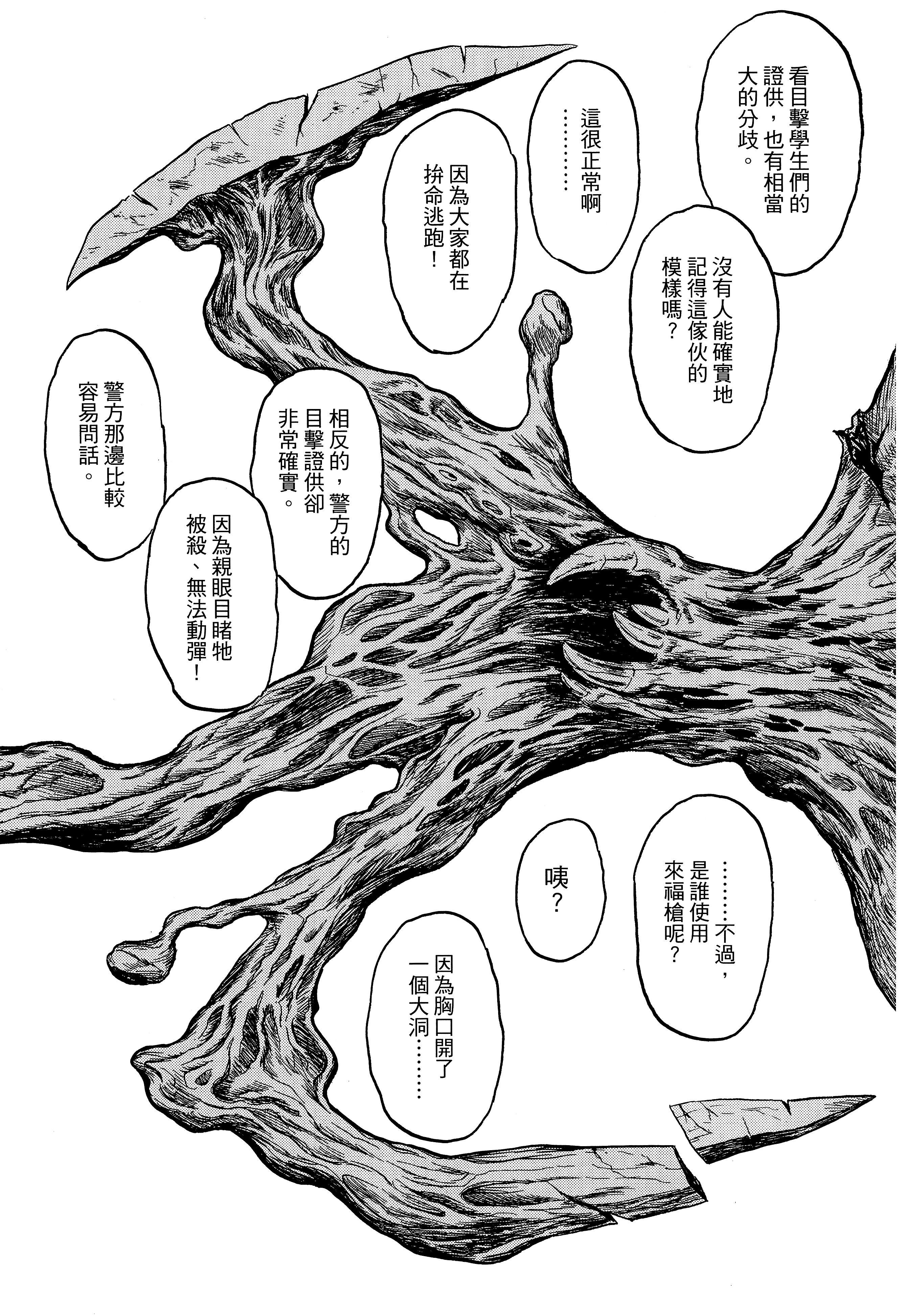 Page 259