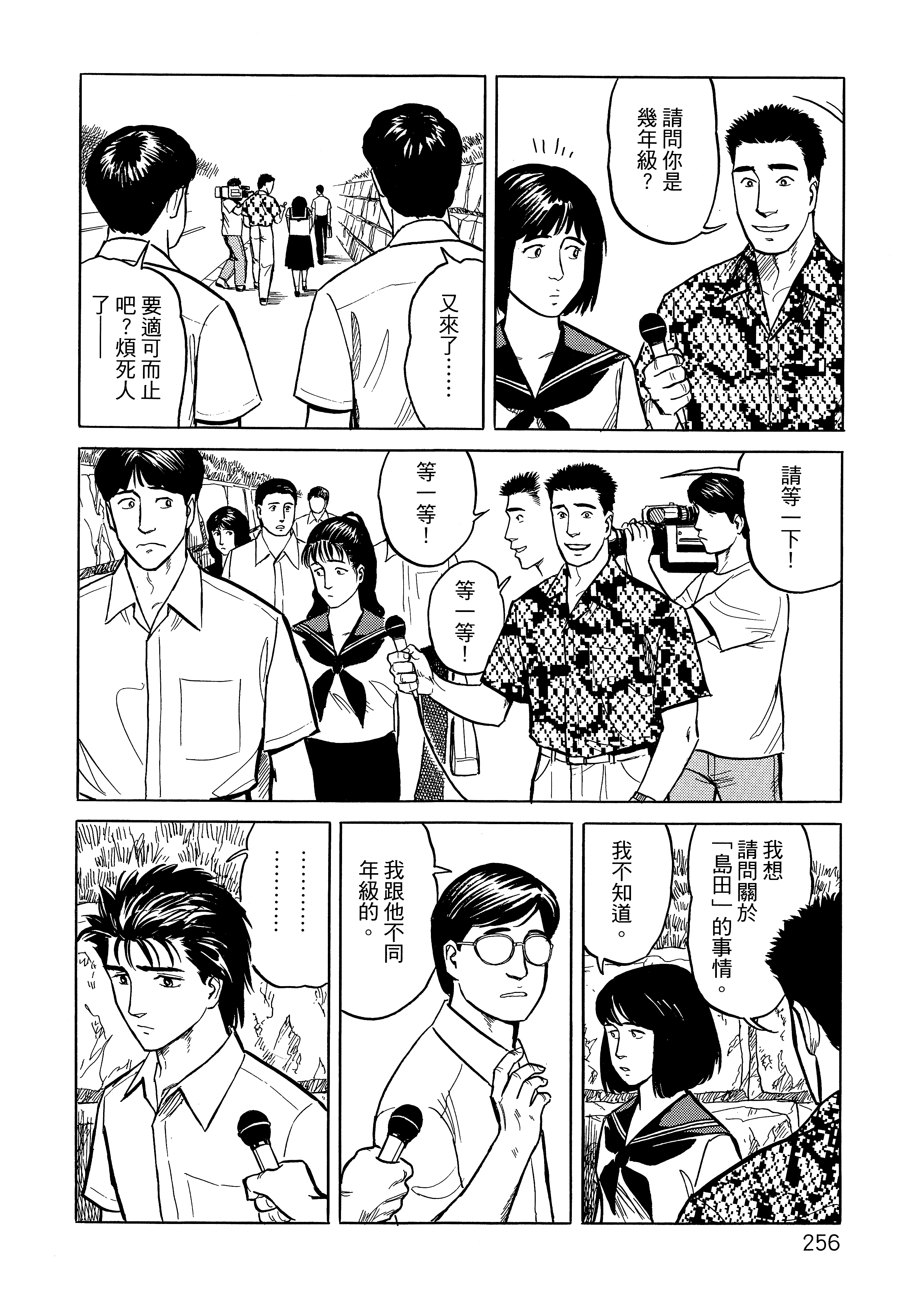 Page 260