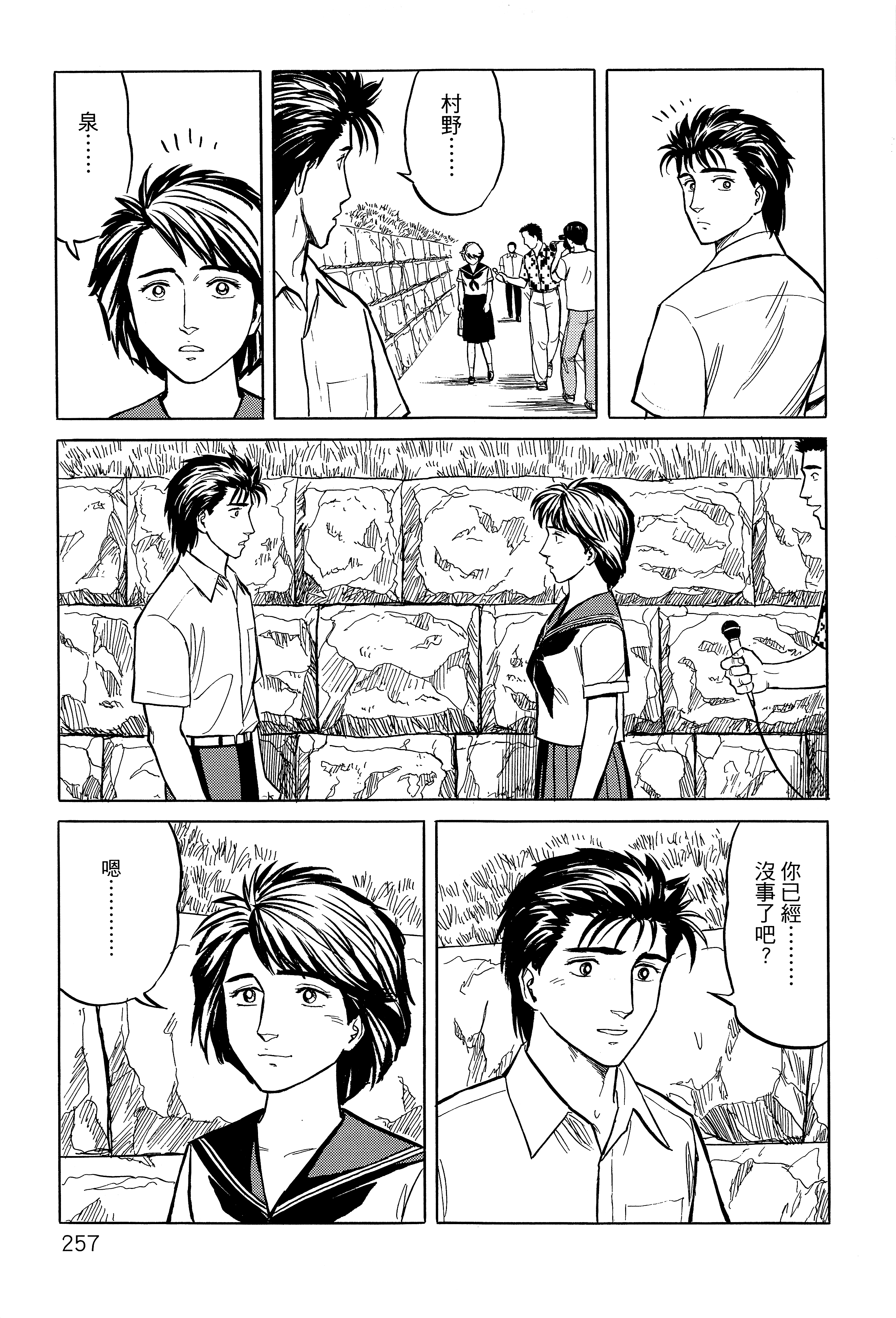 Page 261