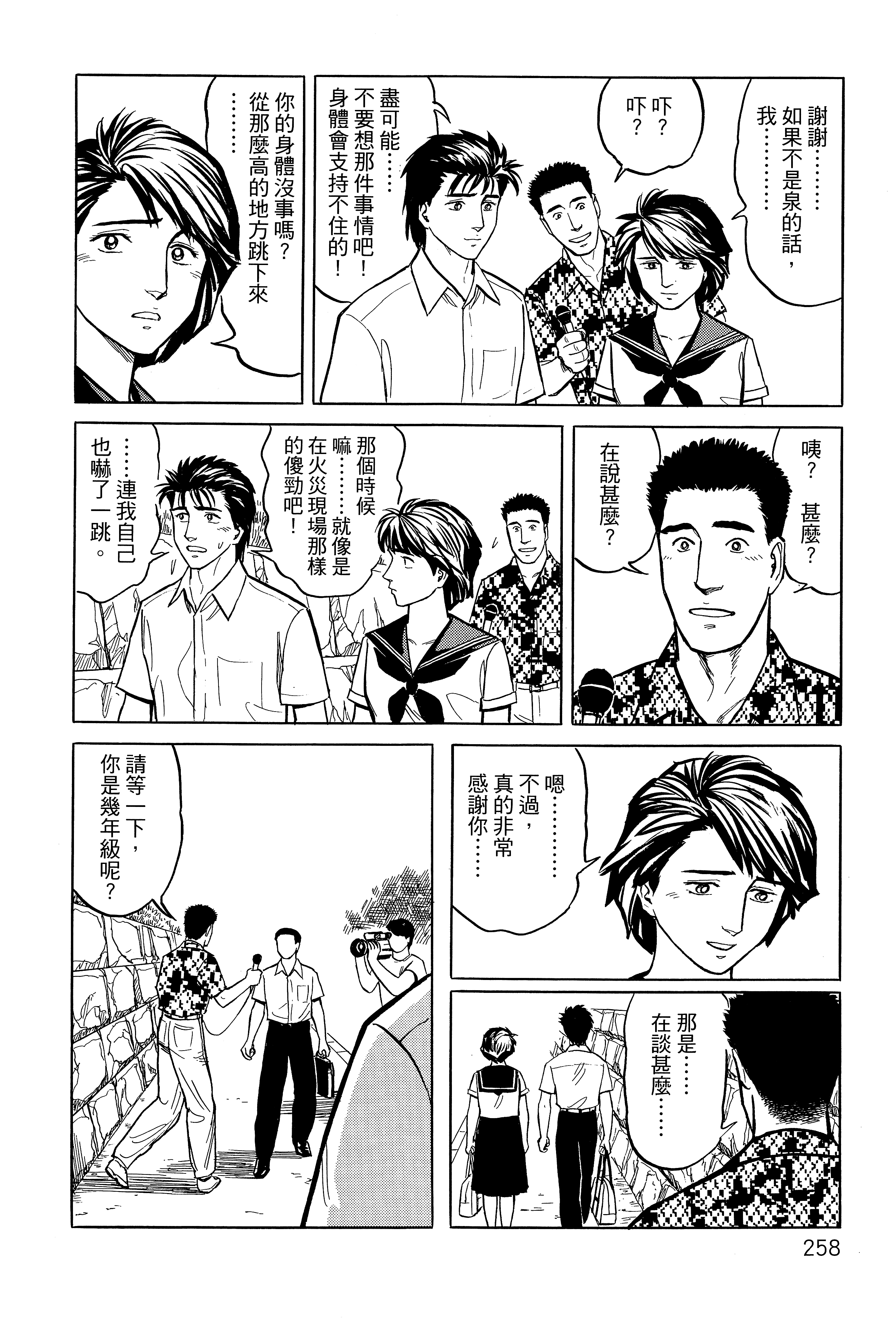 Page 262