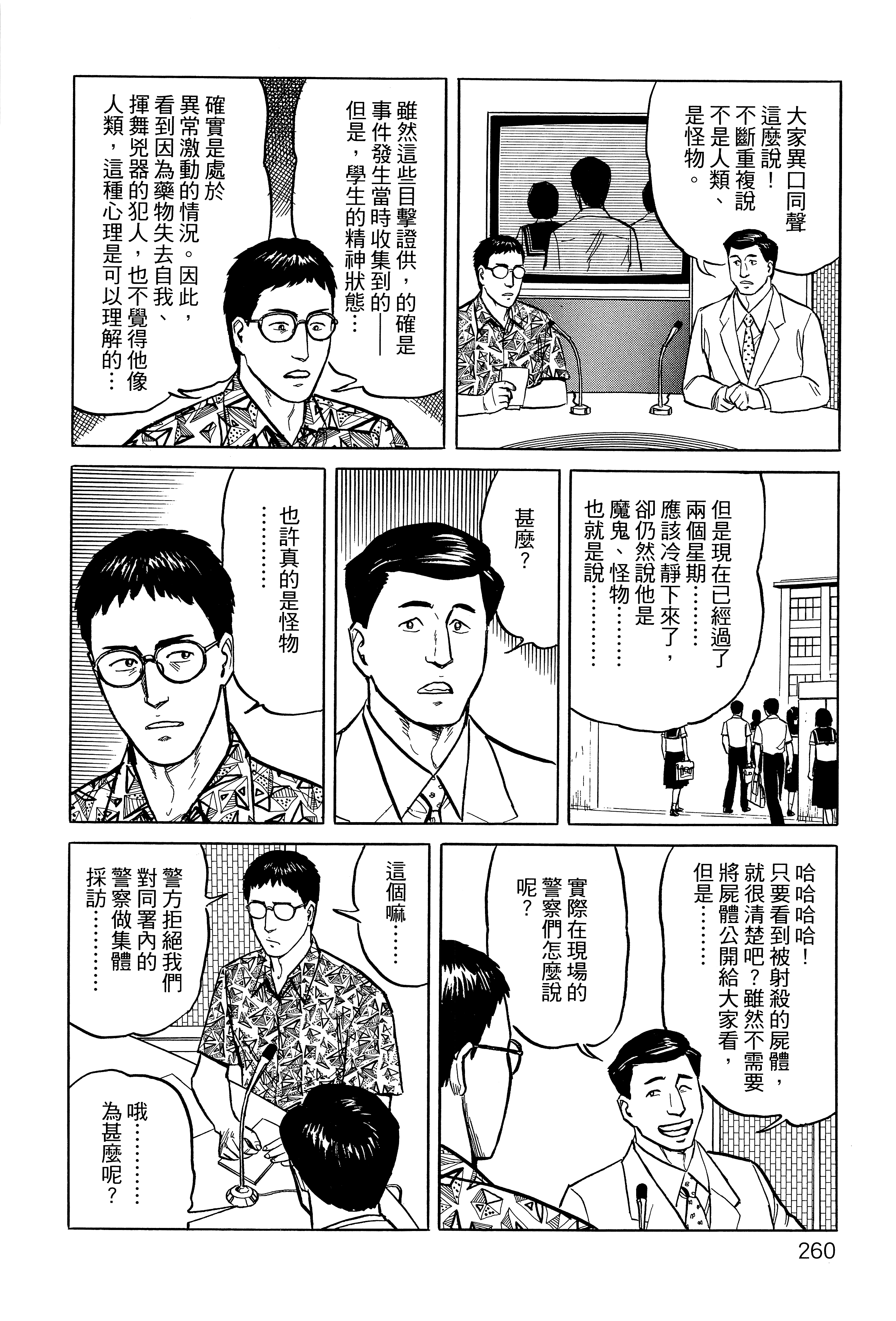 Page 264