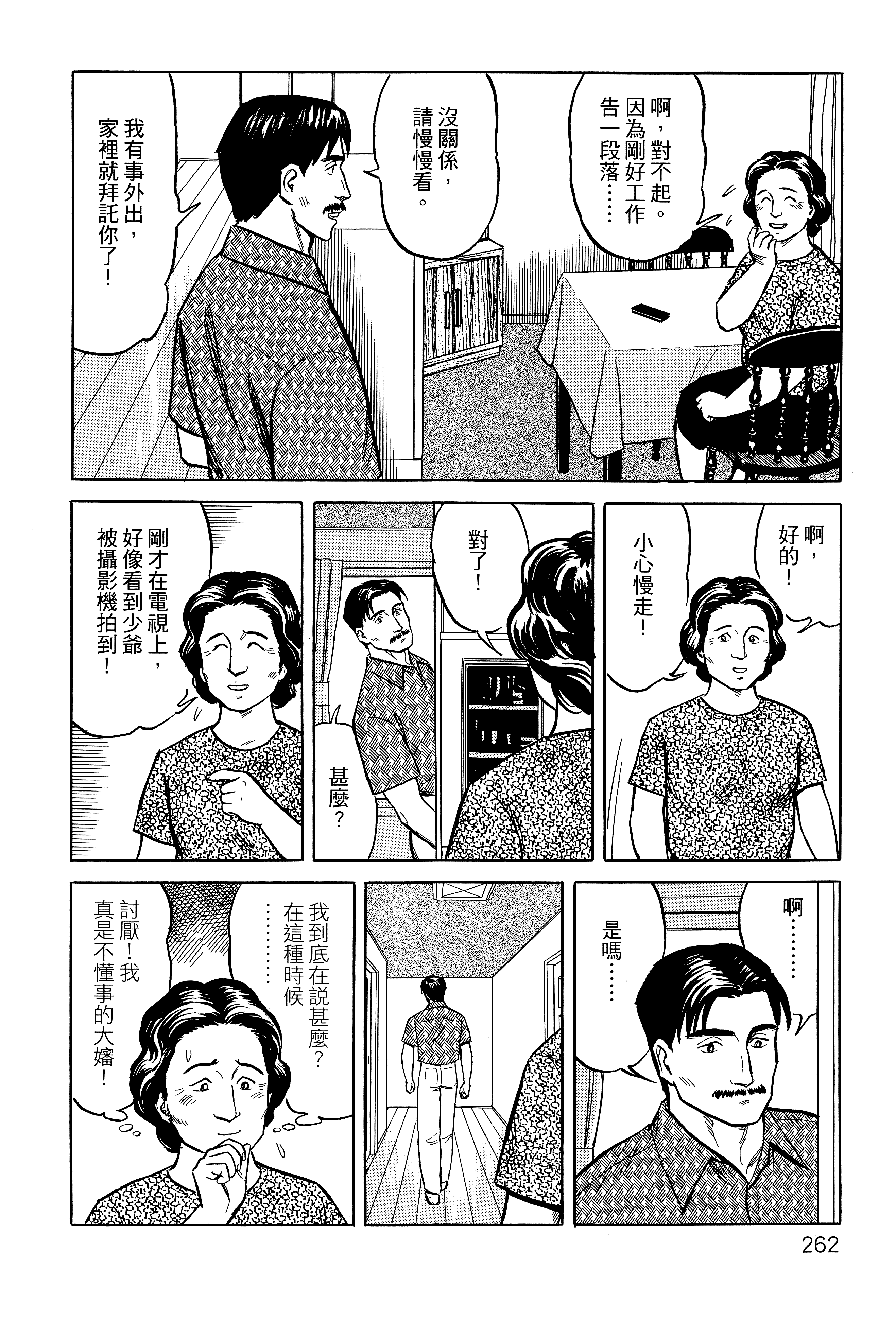 Page 266
