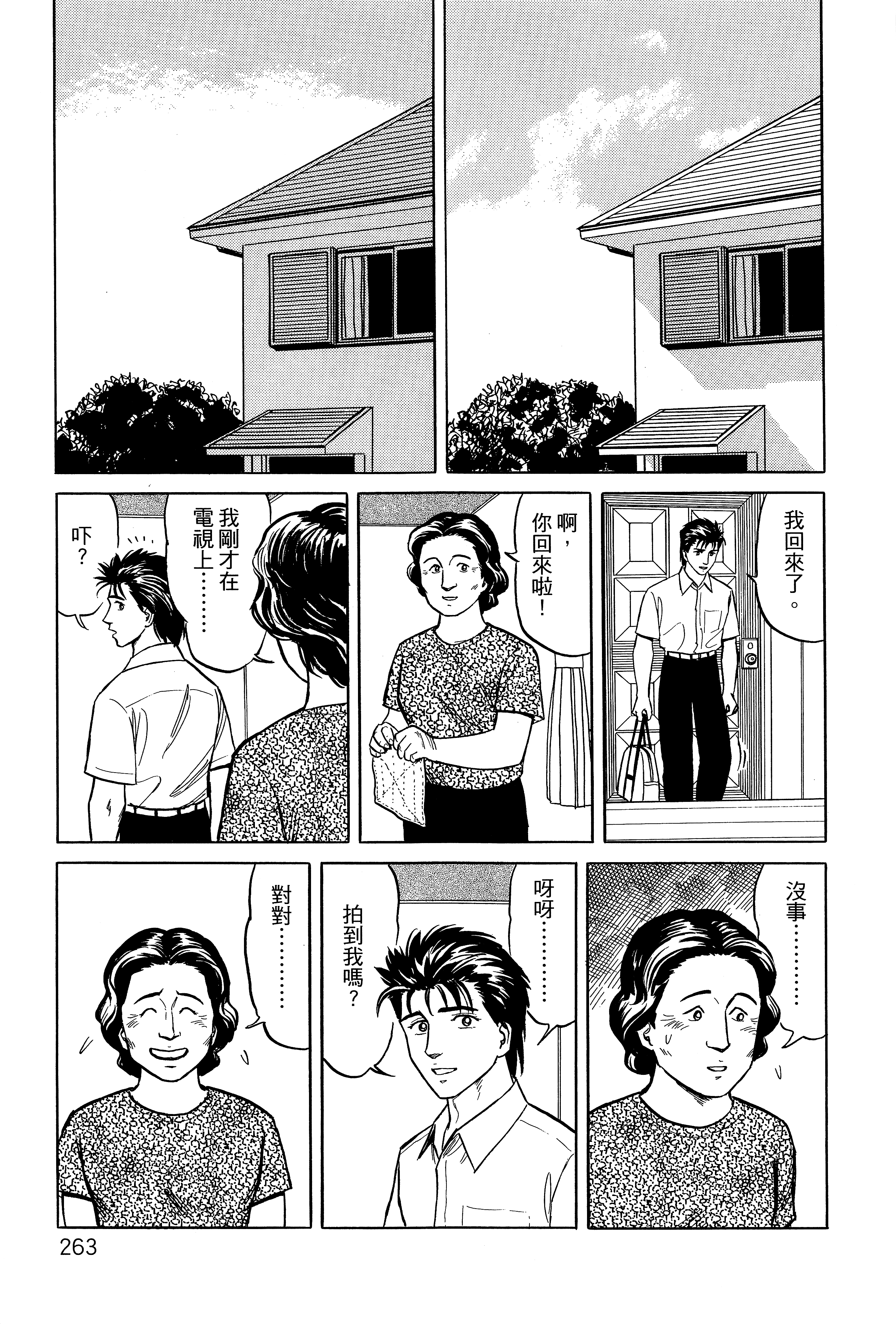 Page 267