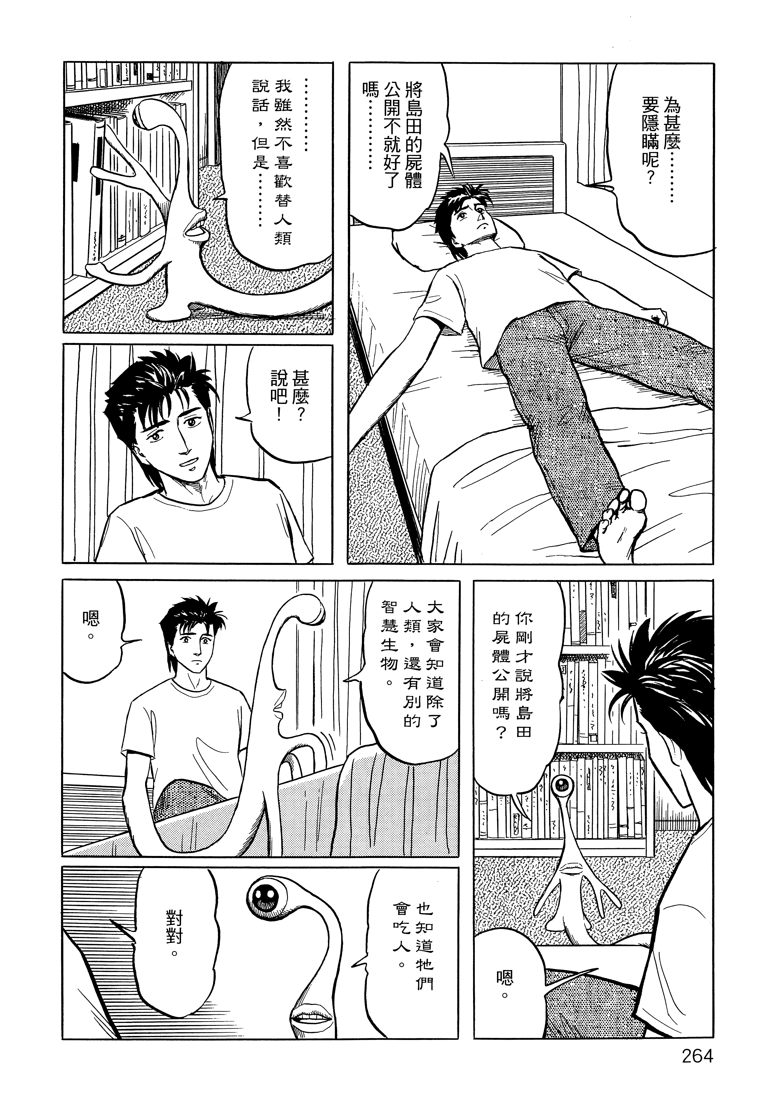 Page 268
