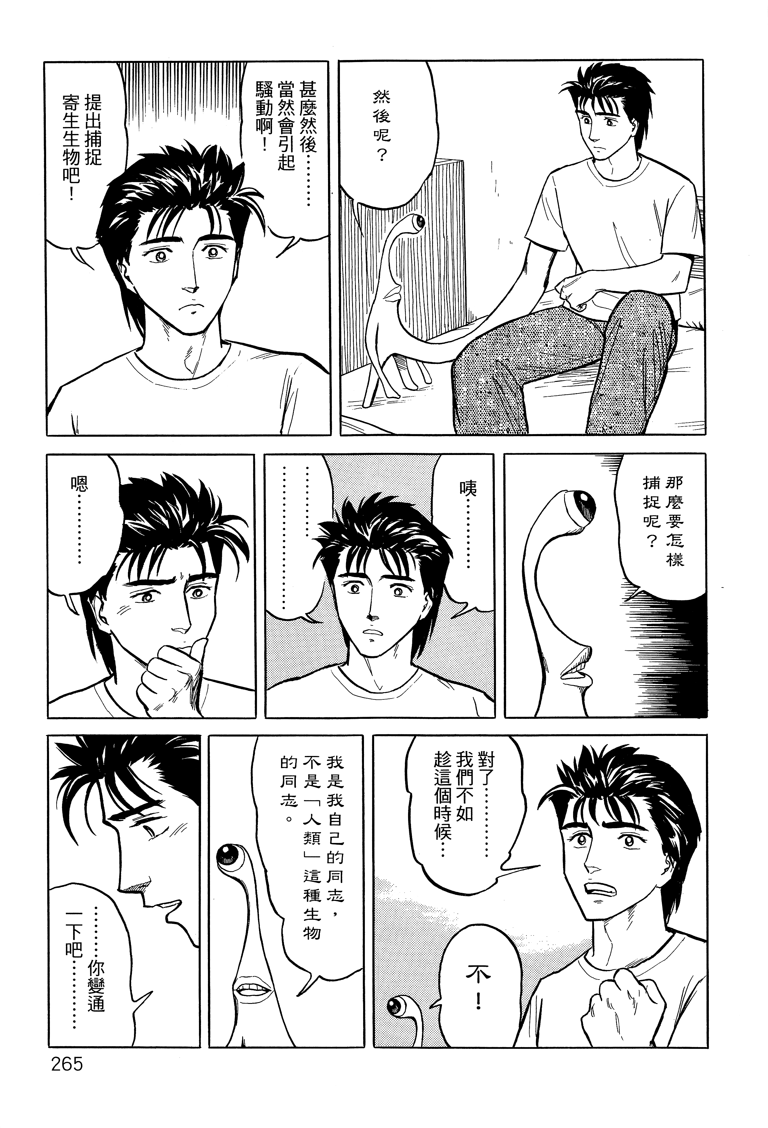 Page 269