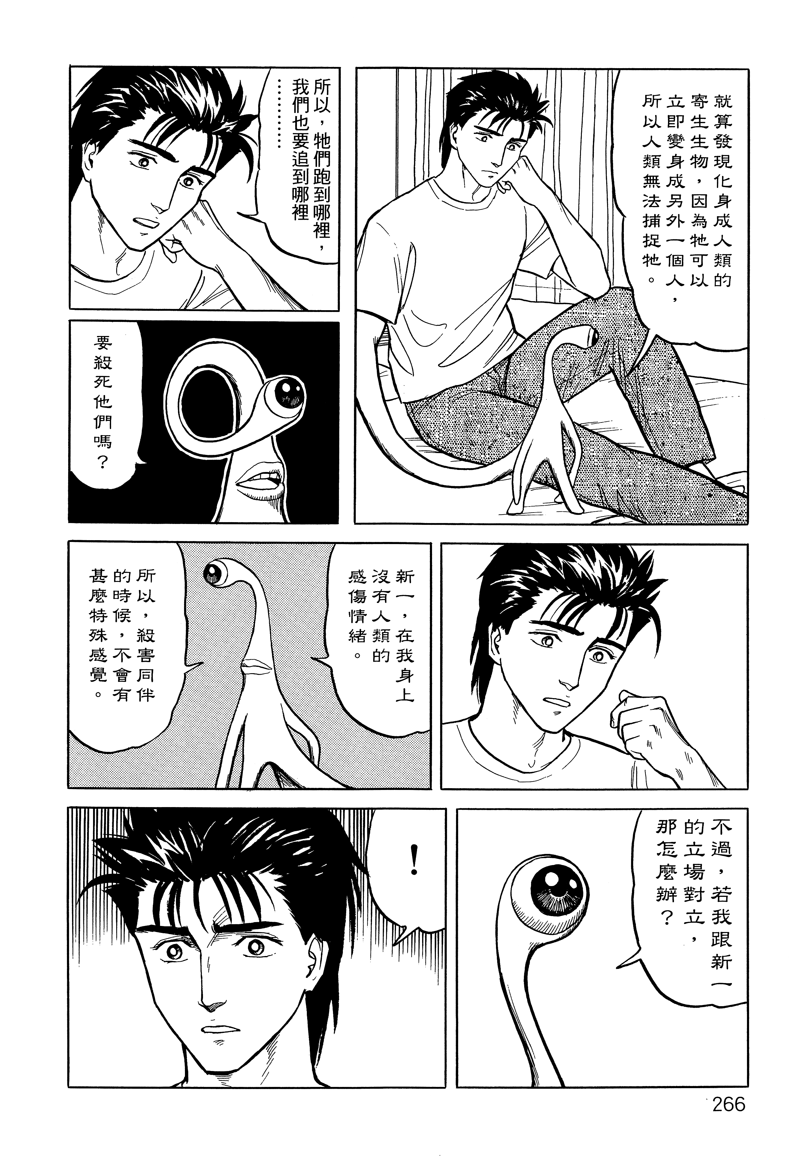 Page 270