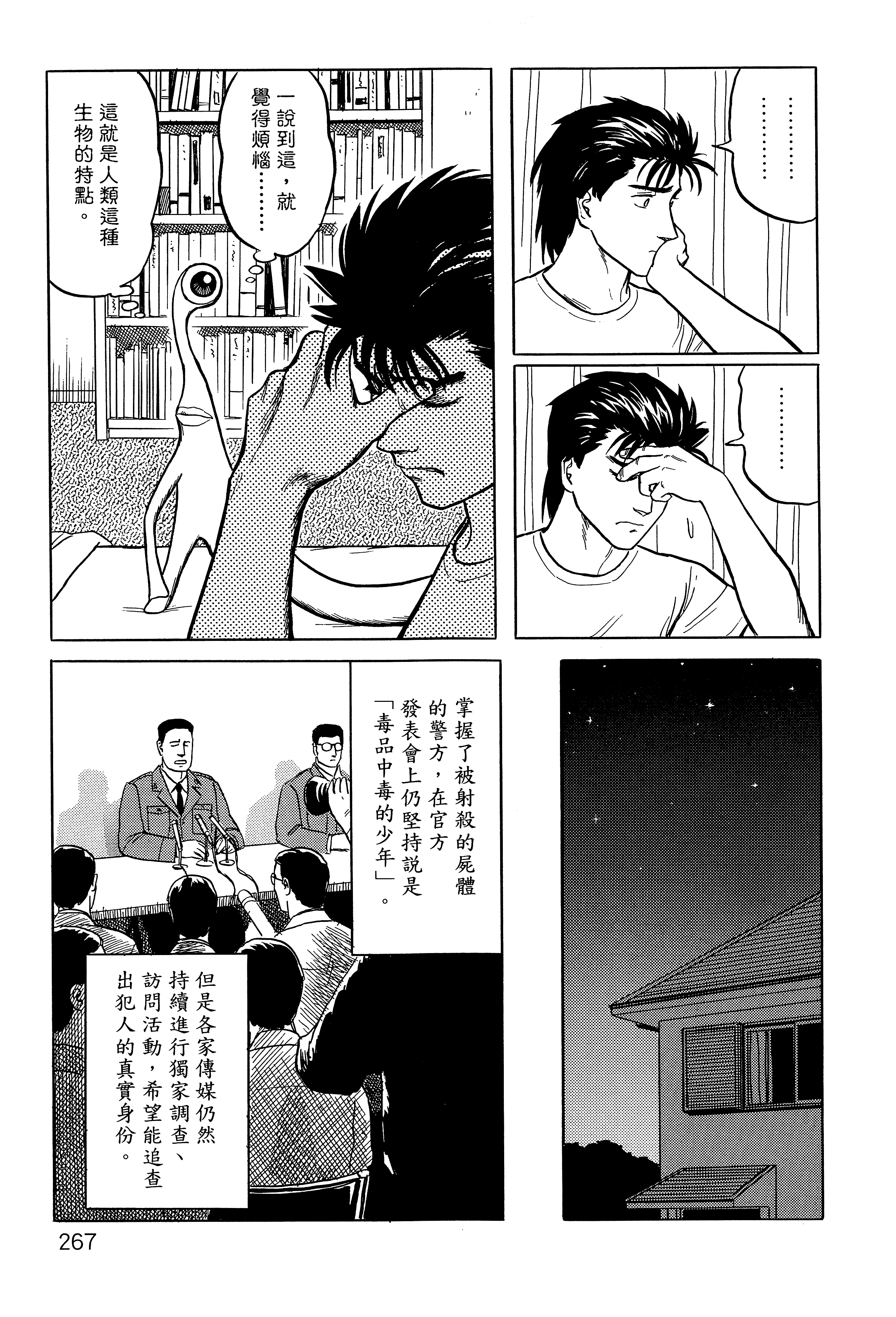 Page 271