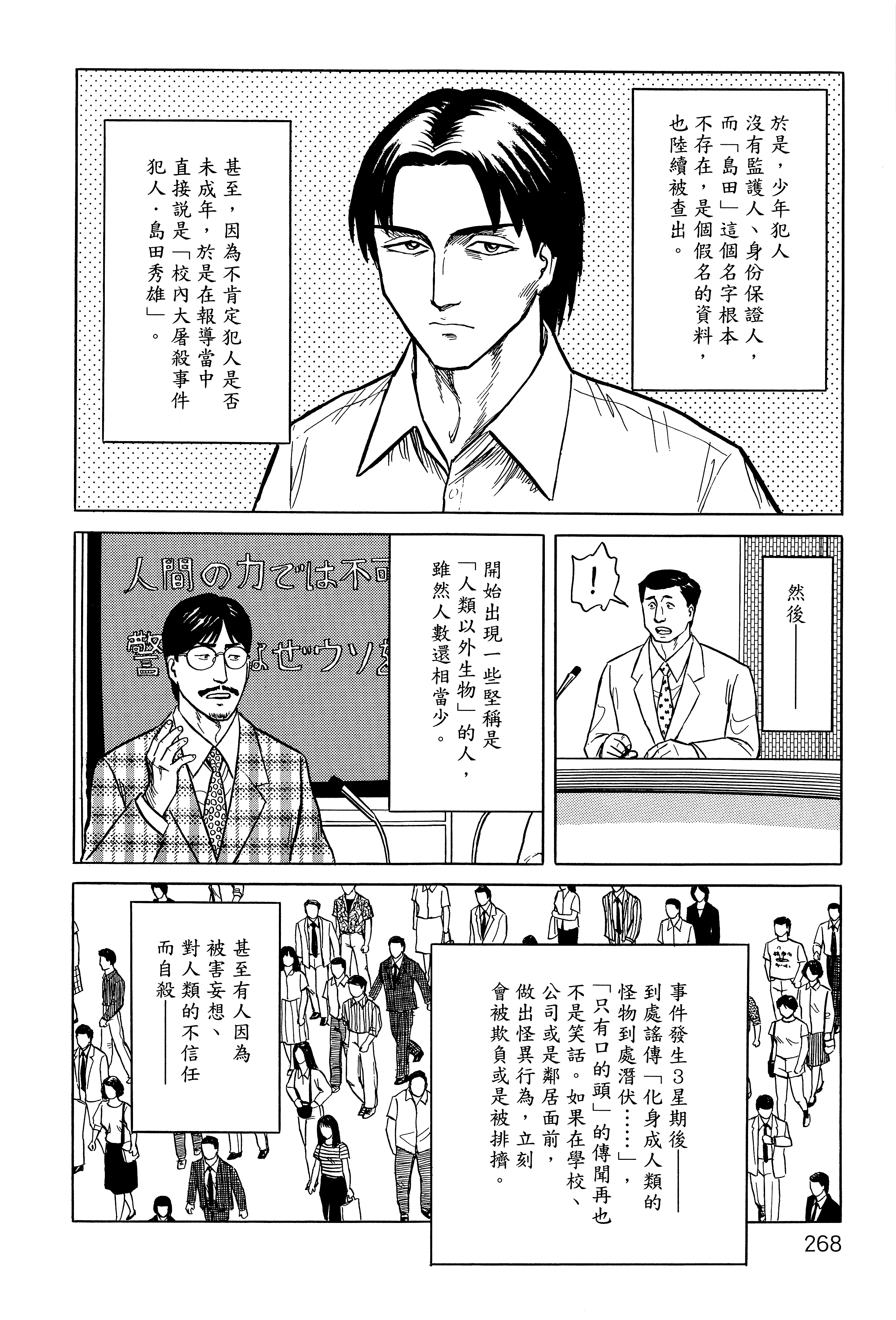 Page 272