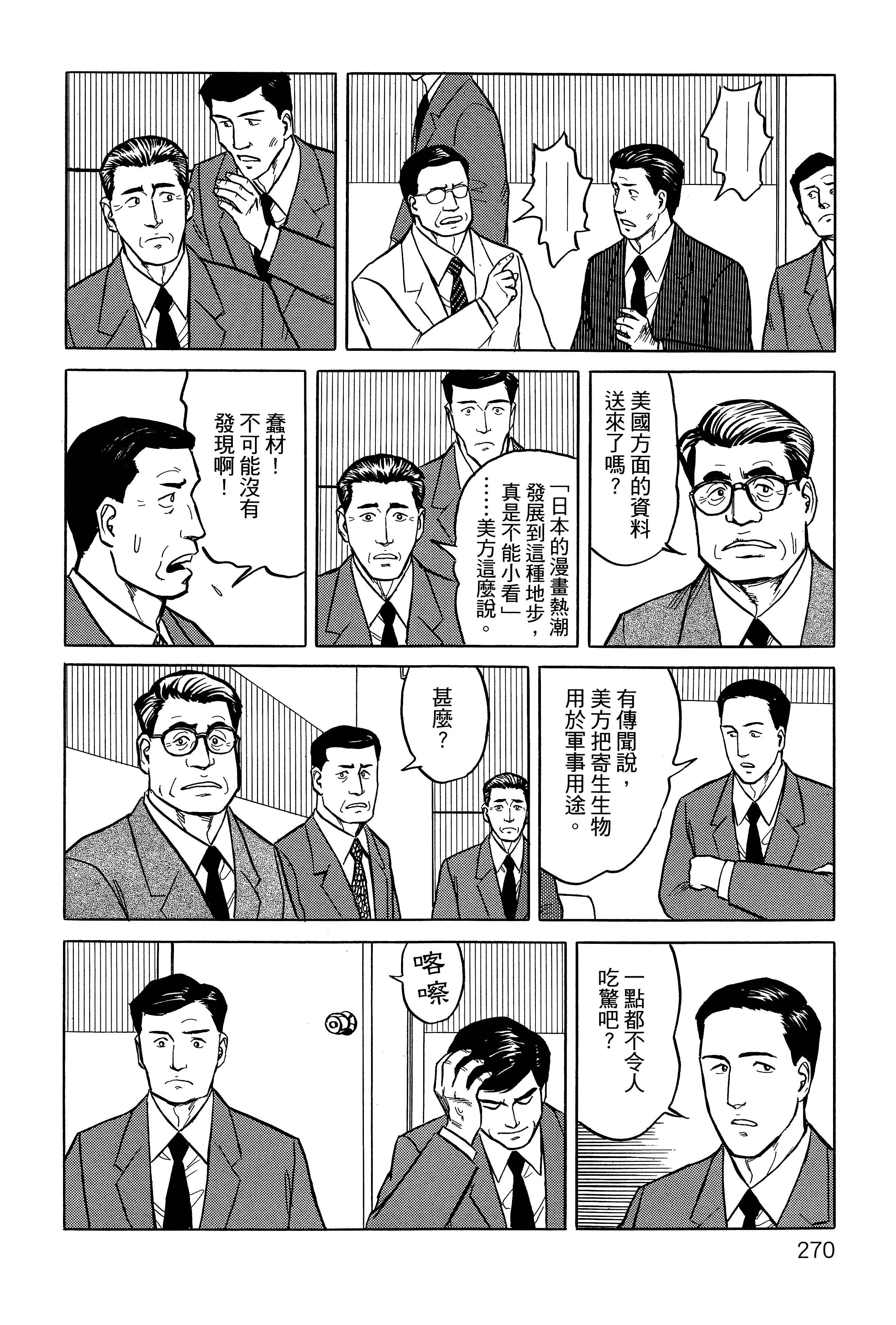 Page 274