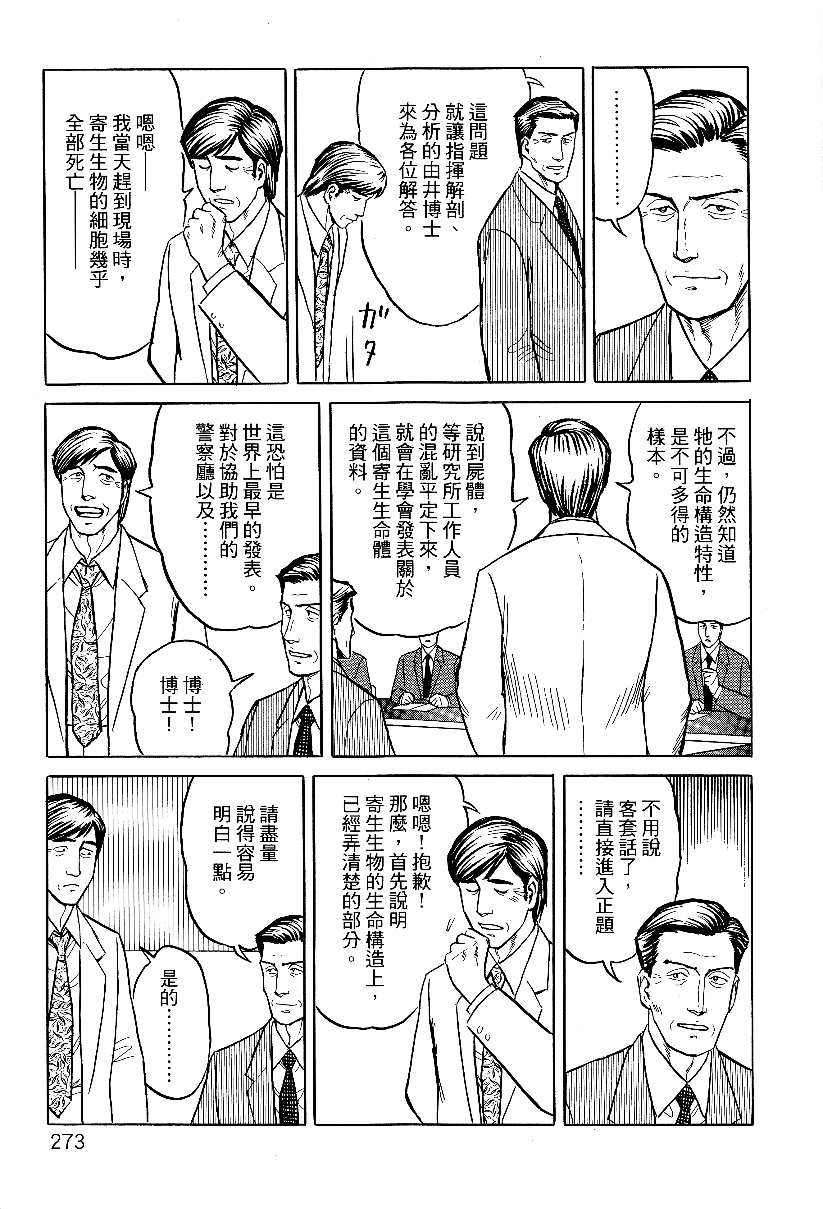 Page 277
