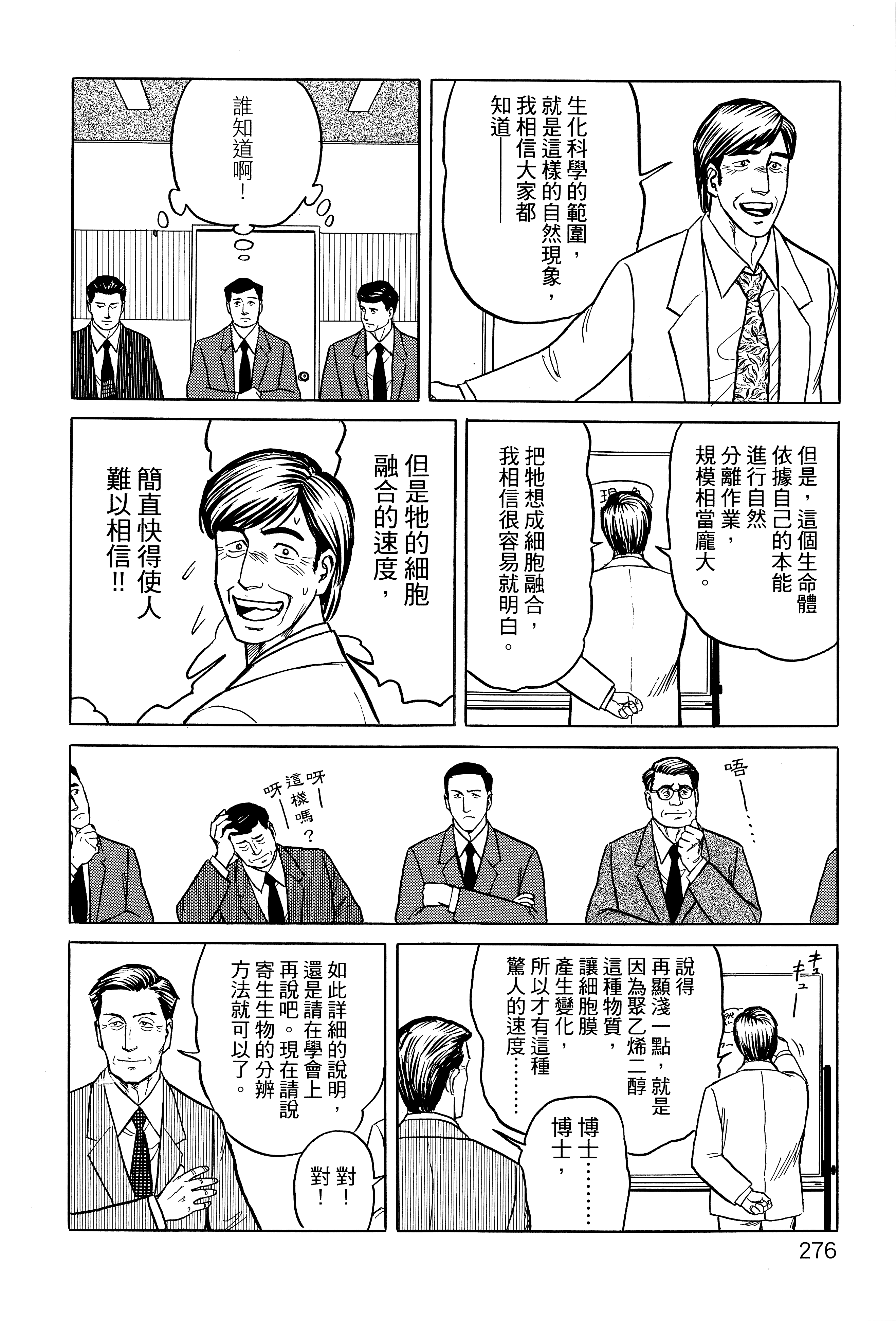 Page 280
